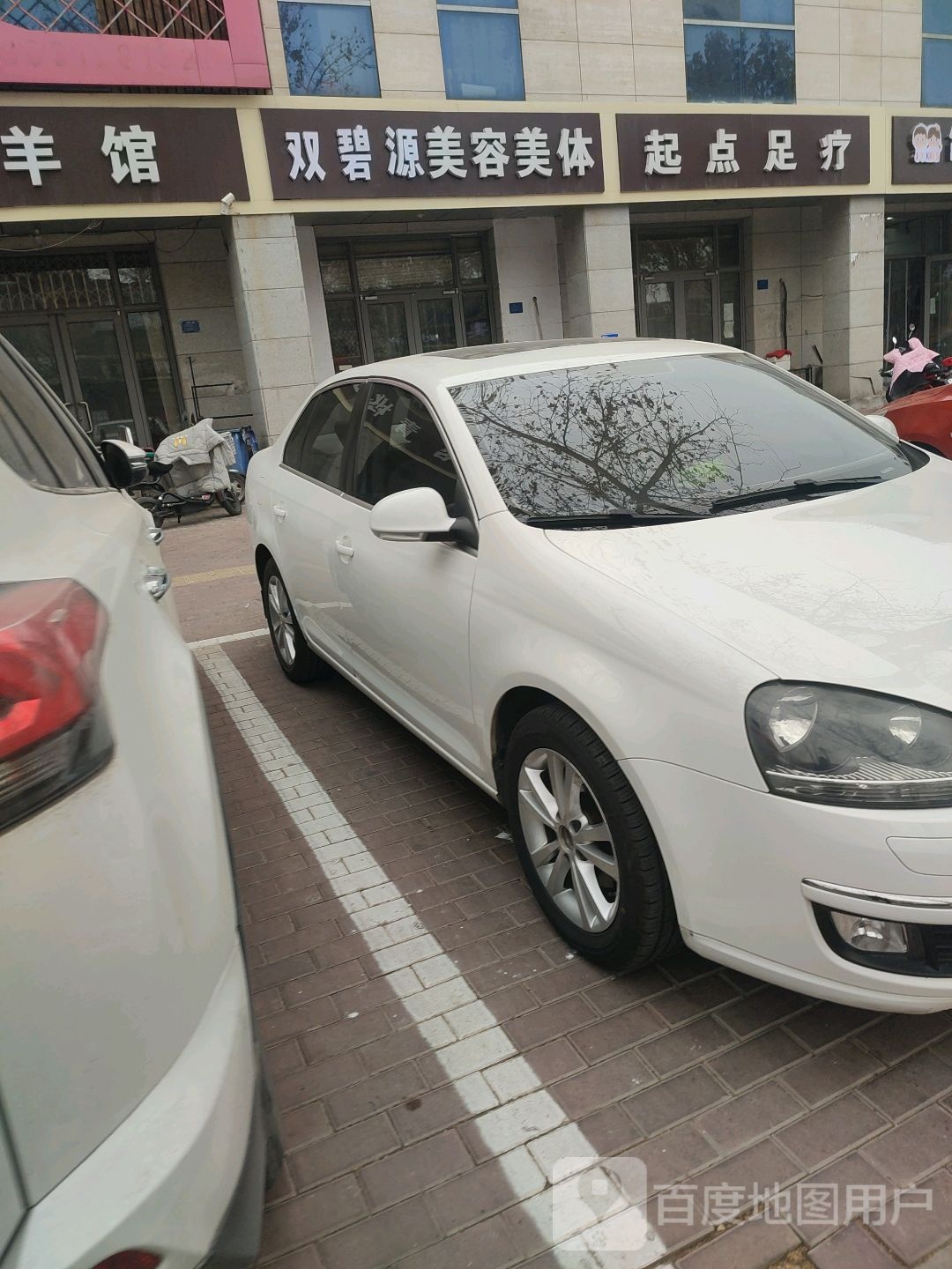 起点足疗