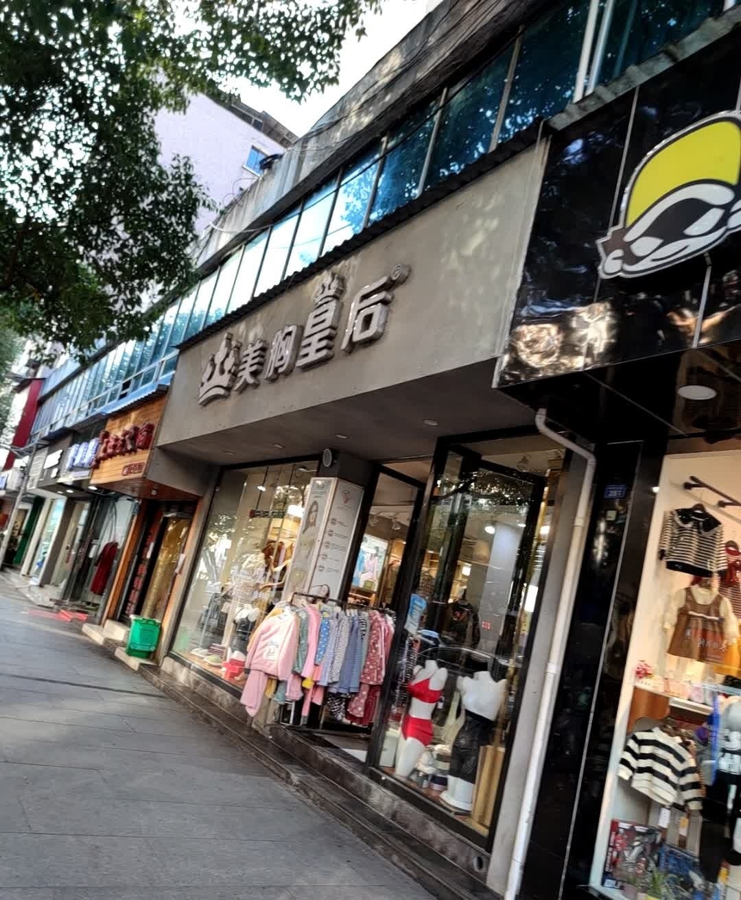 重庆土灶老火锅(中华路店)