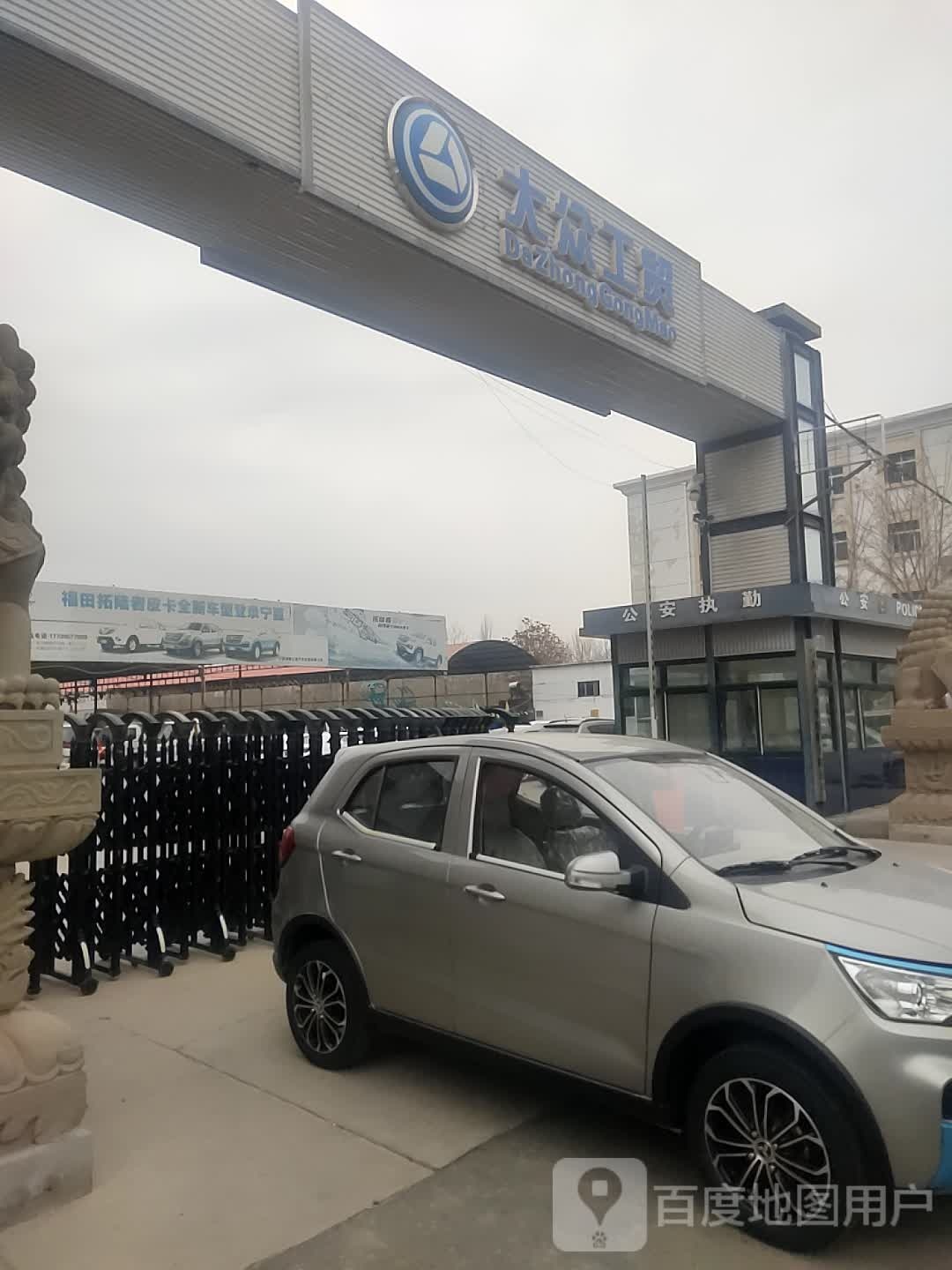 大众工贸