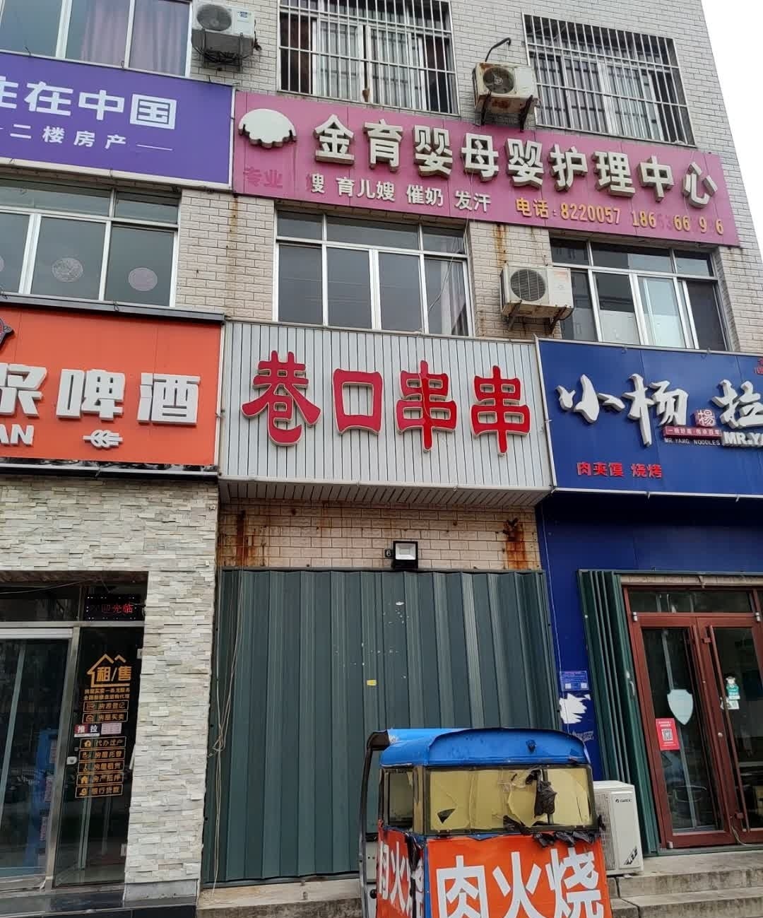 巷口串串香(中上虞小区店)