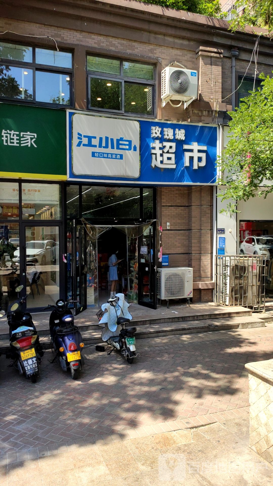 玫瑰城超市(南台路店)