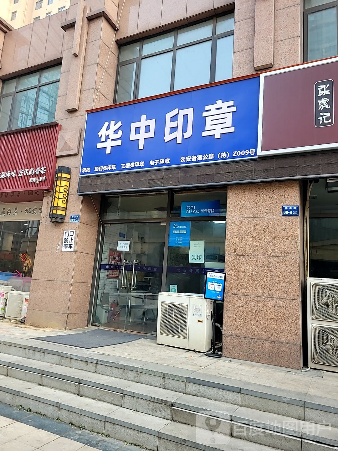 尚普佰年(祥盛街店)