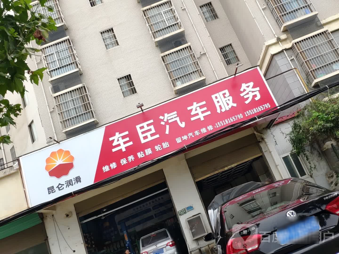 车臣一站式服务