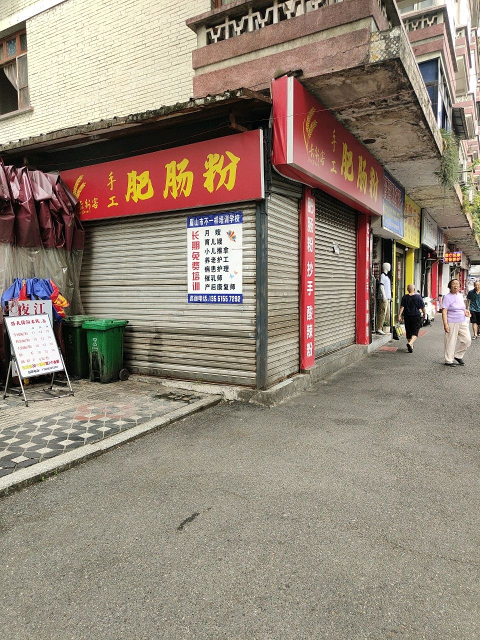 手工肥肠粉