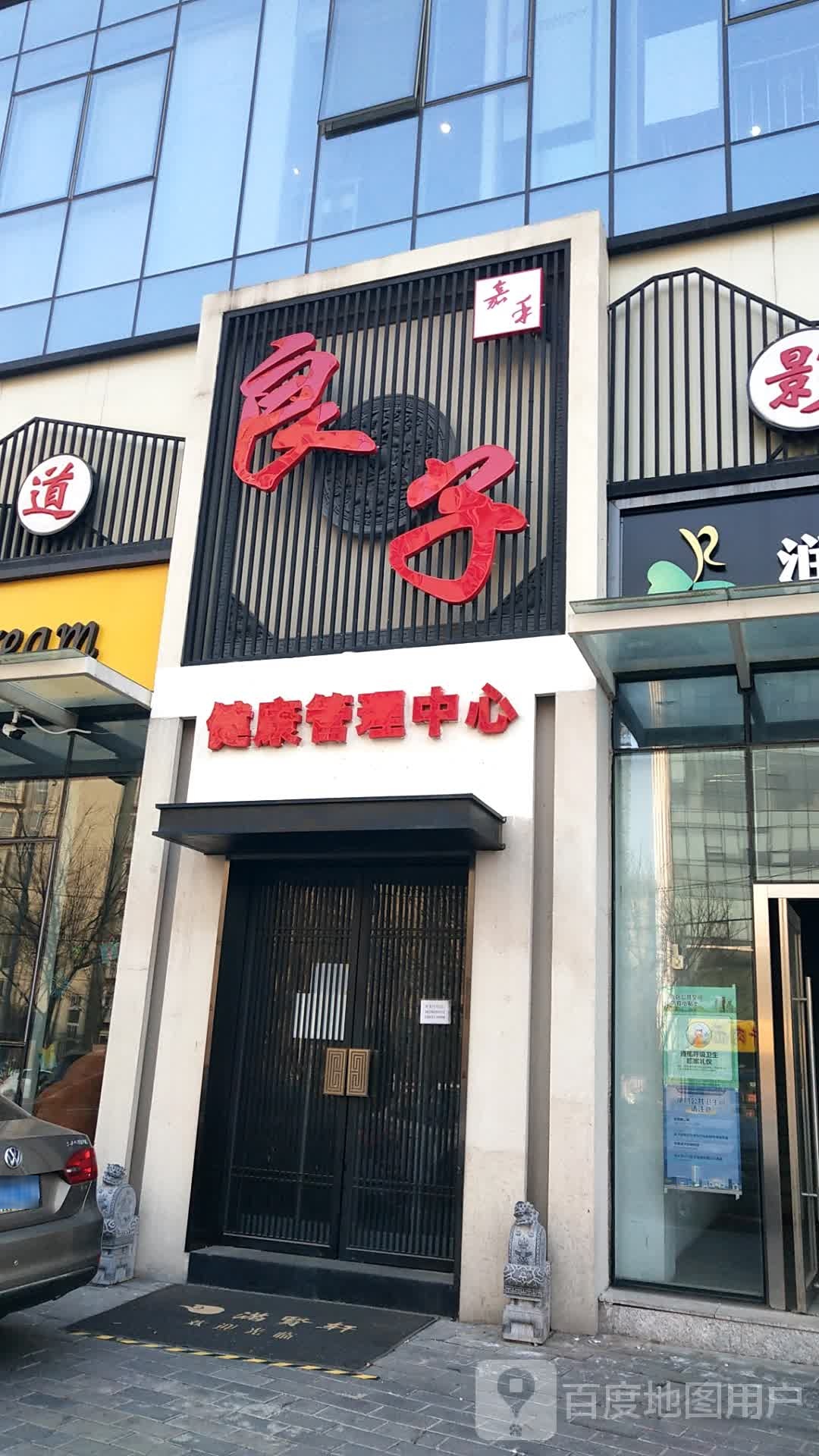 天峰影院试足道(西小口店)