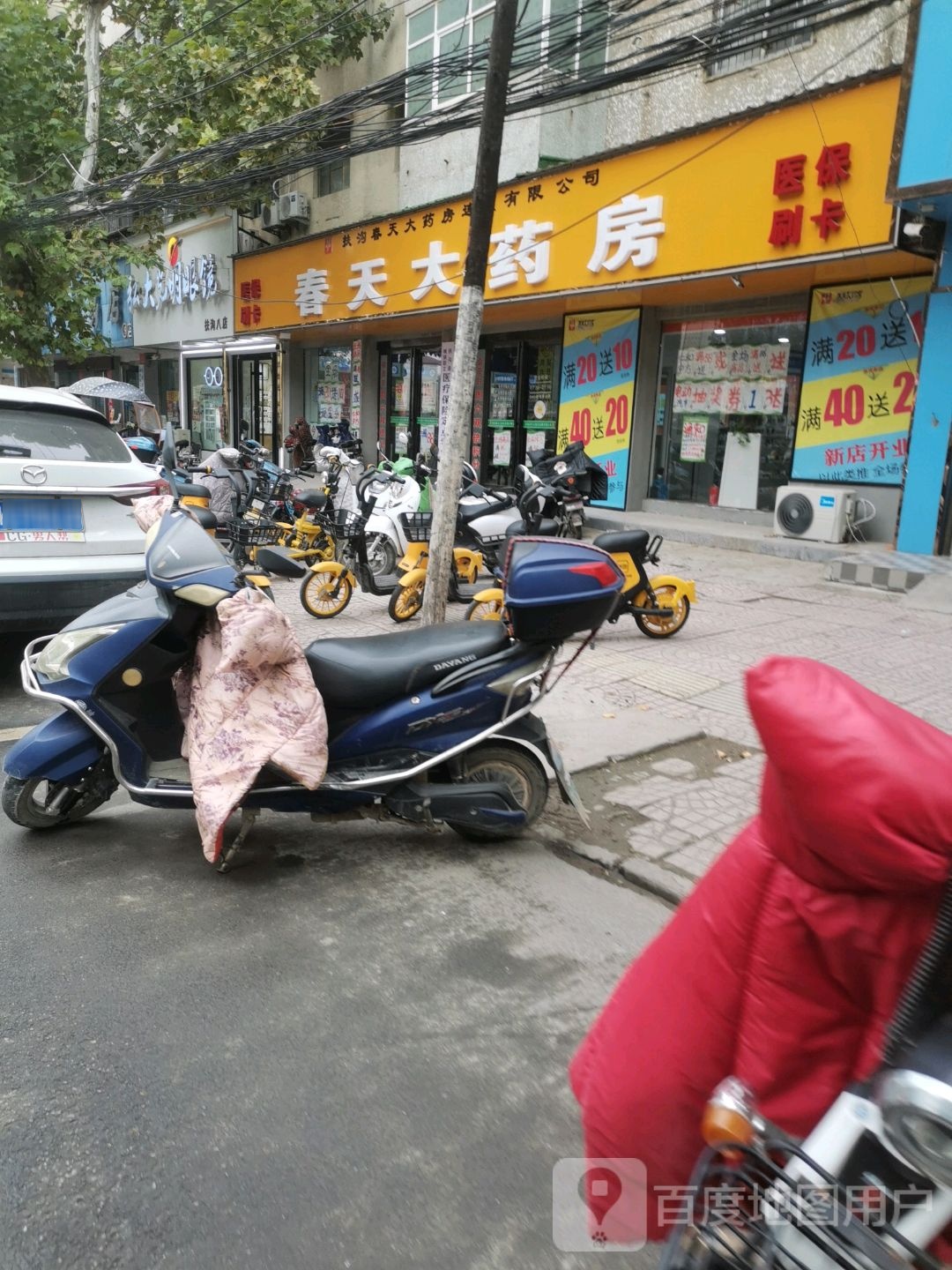 扶沟县大光明眼镜(新华路店)