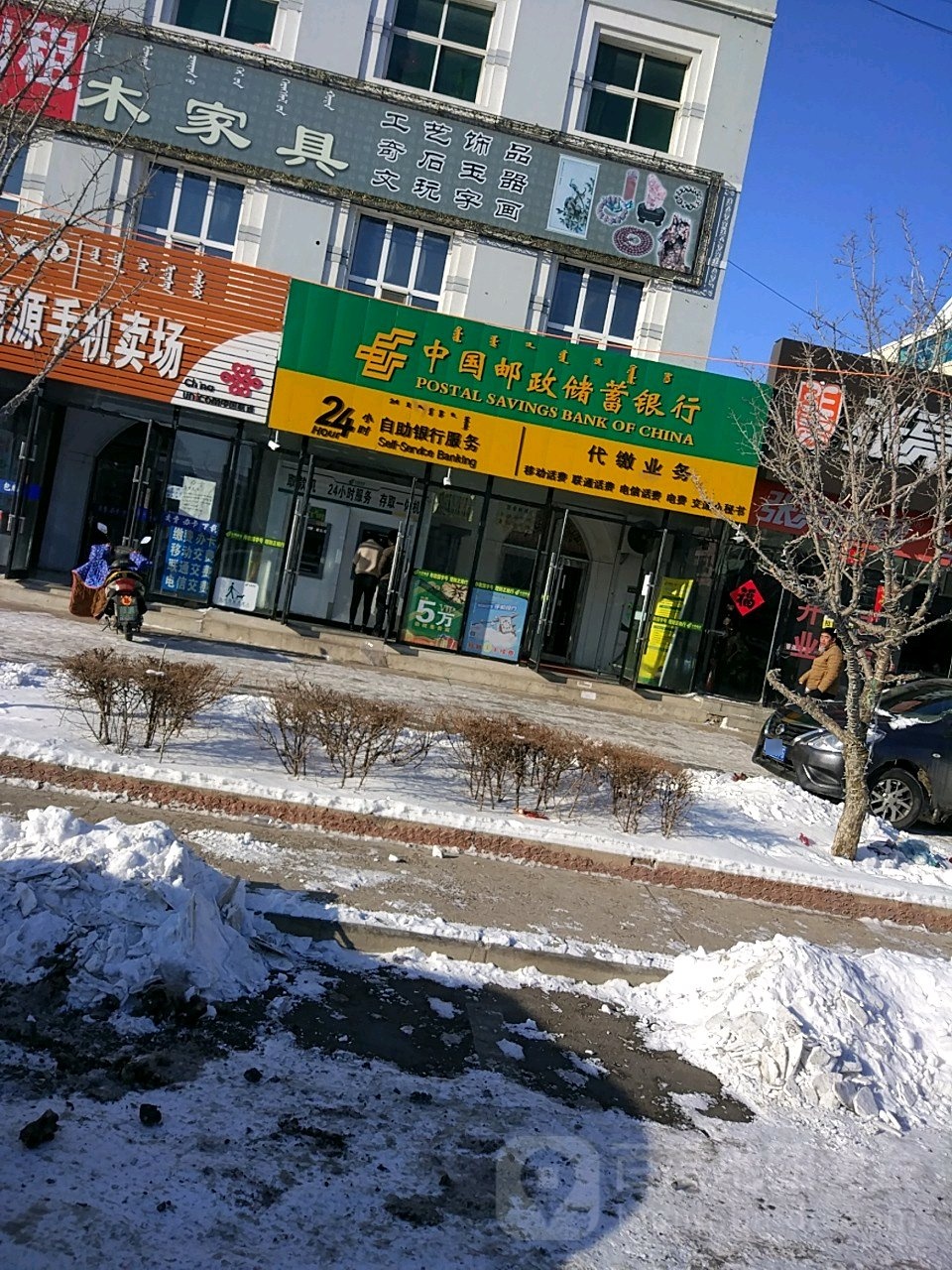 中国邮政(音德尔南路店)