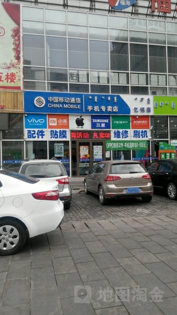 中国移动手机专卖店(万正商厦沙日乌素路店)