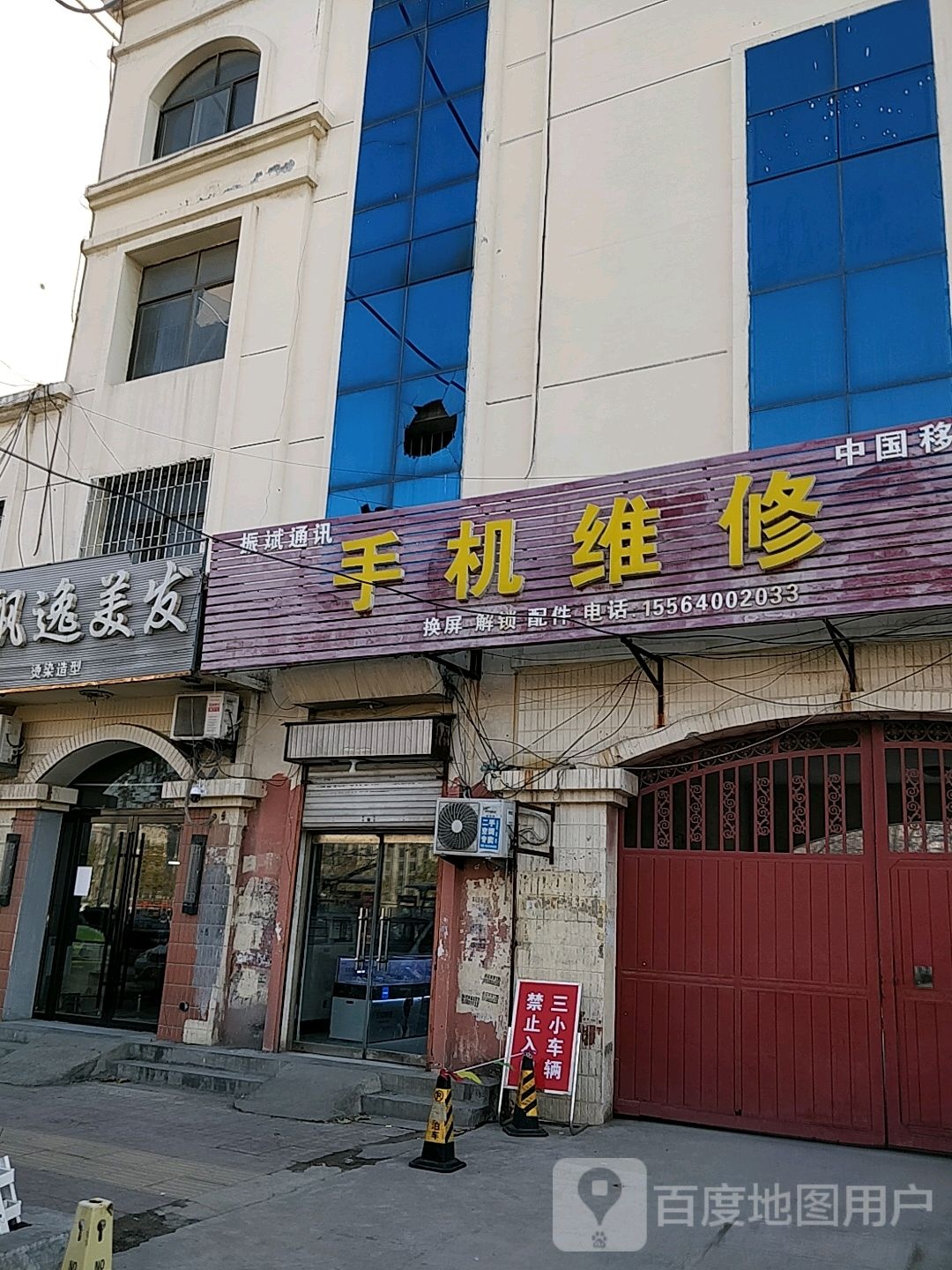 振斌通讯