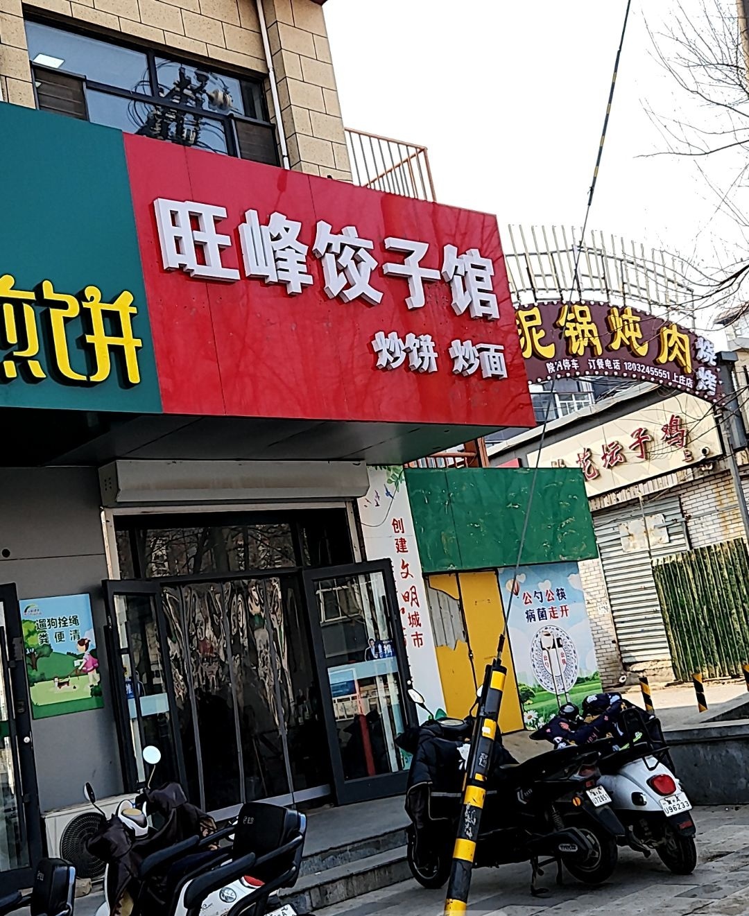 任氏源-泥锅炖肉-海鲜烧烤(上庄店)
