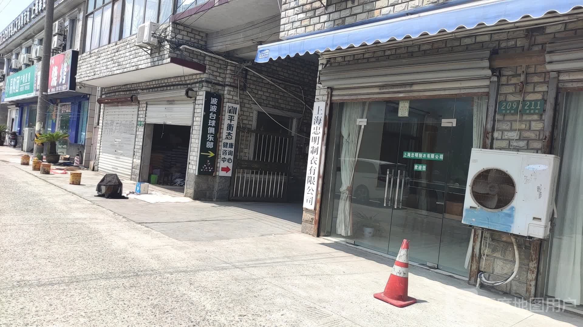 波波台球俱乐部