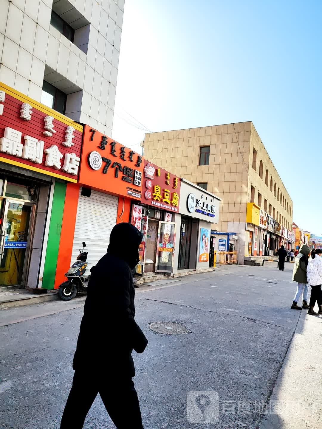 7个堡炙烤牛肉汉堡(新e玛店)