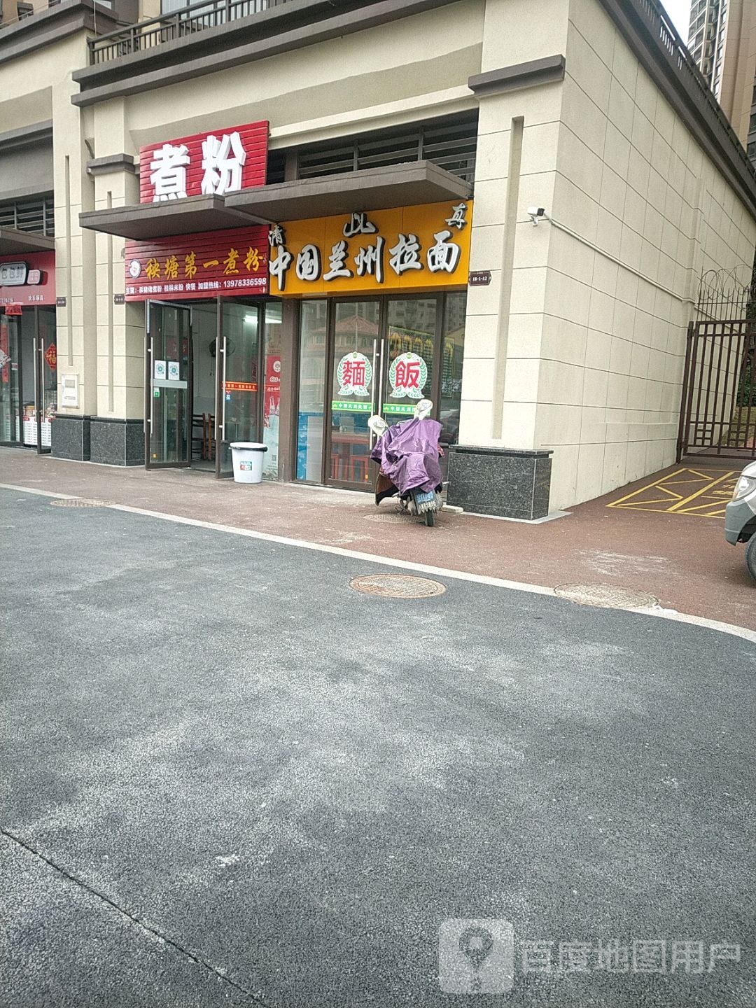 清真中国兰州拉面(彰泰欢乐颂店)
