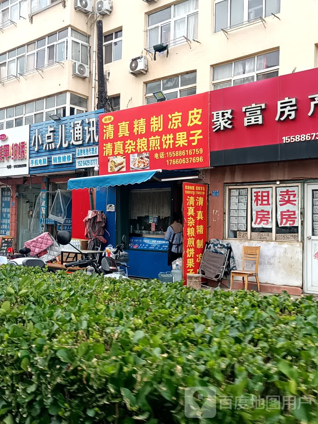 赵姐清真精制凉皮(广大新苑店)