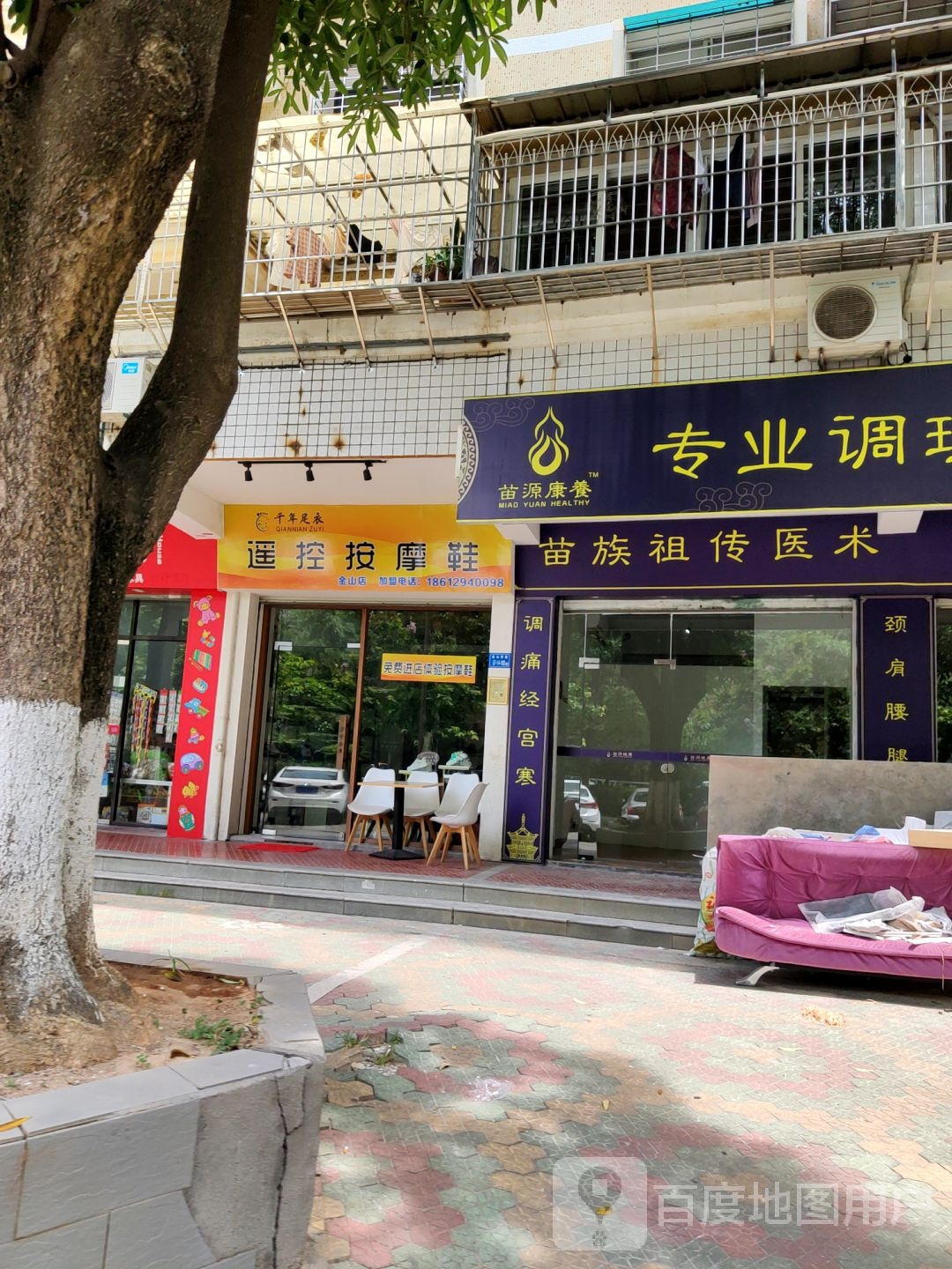 千年足衣遥控按摩店鞋(金山店)