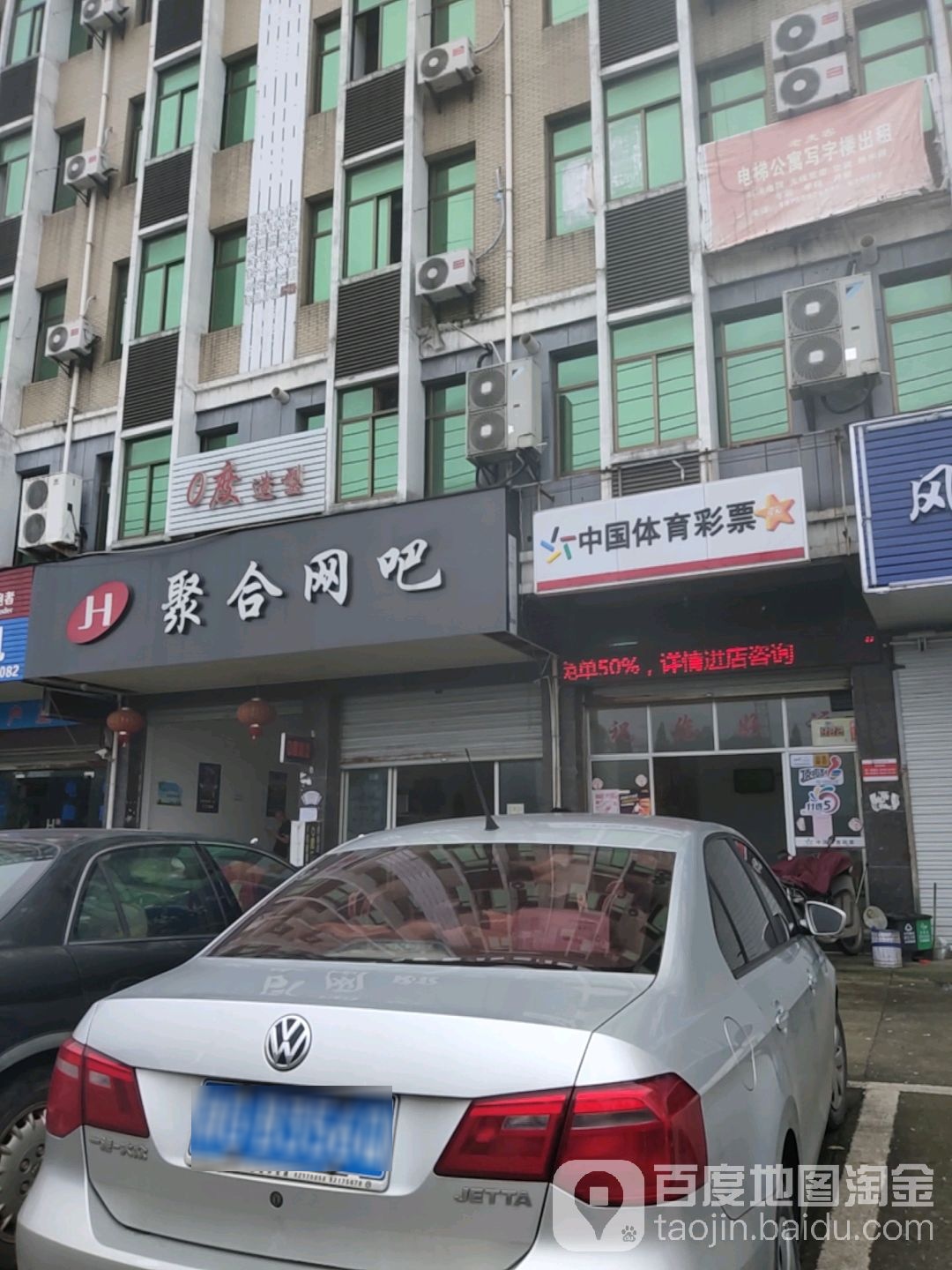 聚合网吧(创业大道店)
