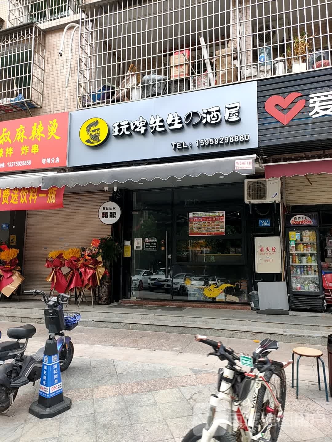 玩啤先生酒店屋(塔埔社区西区店)