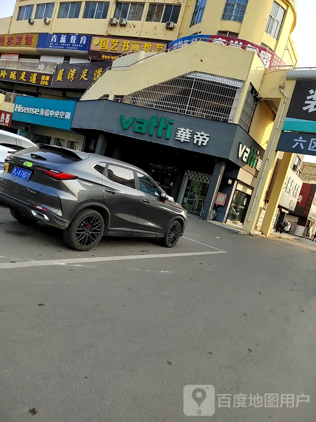 蓝湾足道