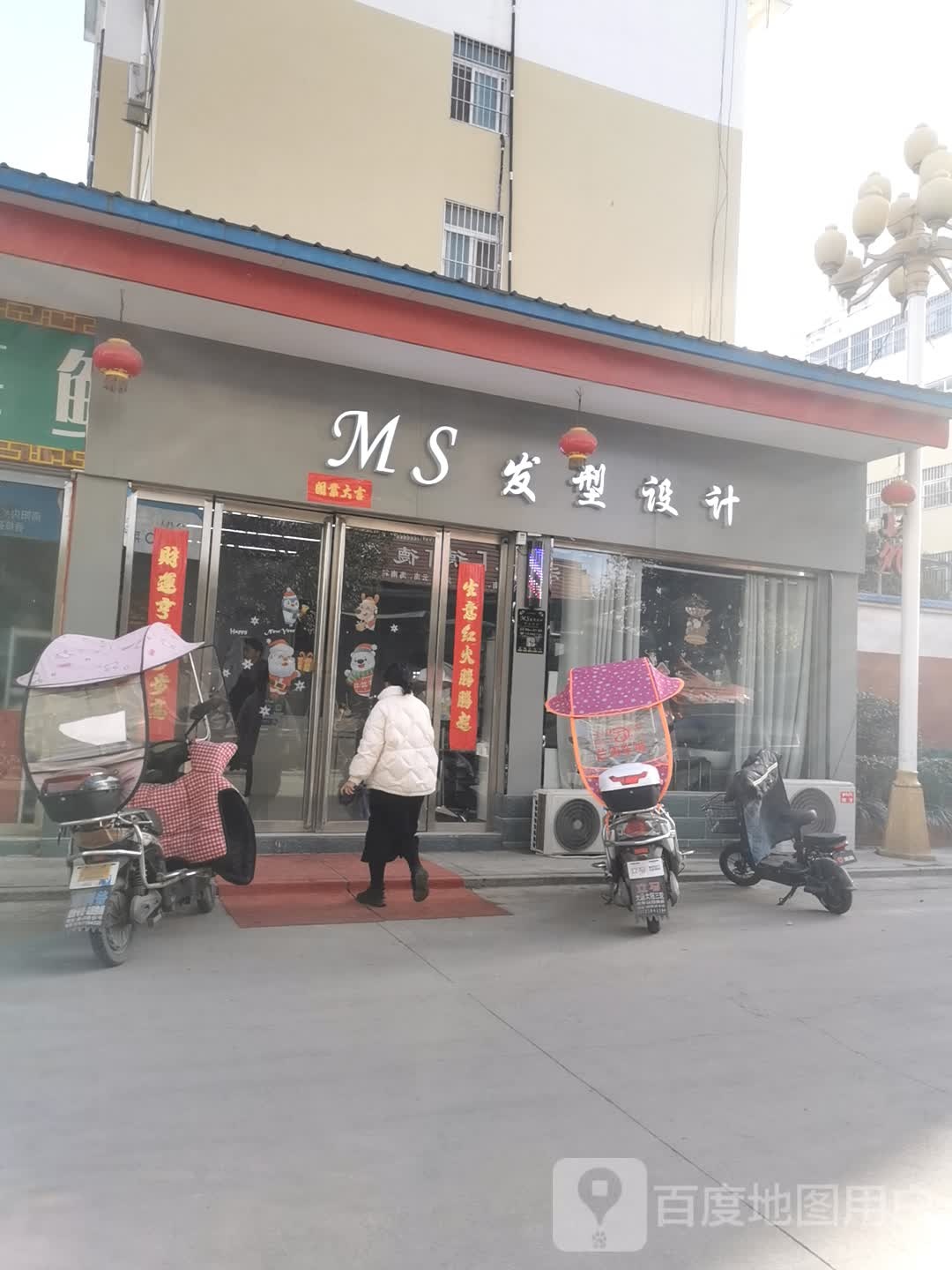 内乡县MS发型设计(灵山路店)