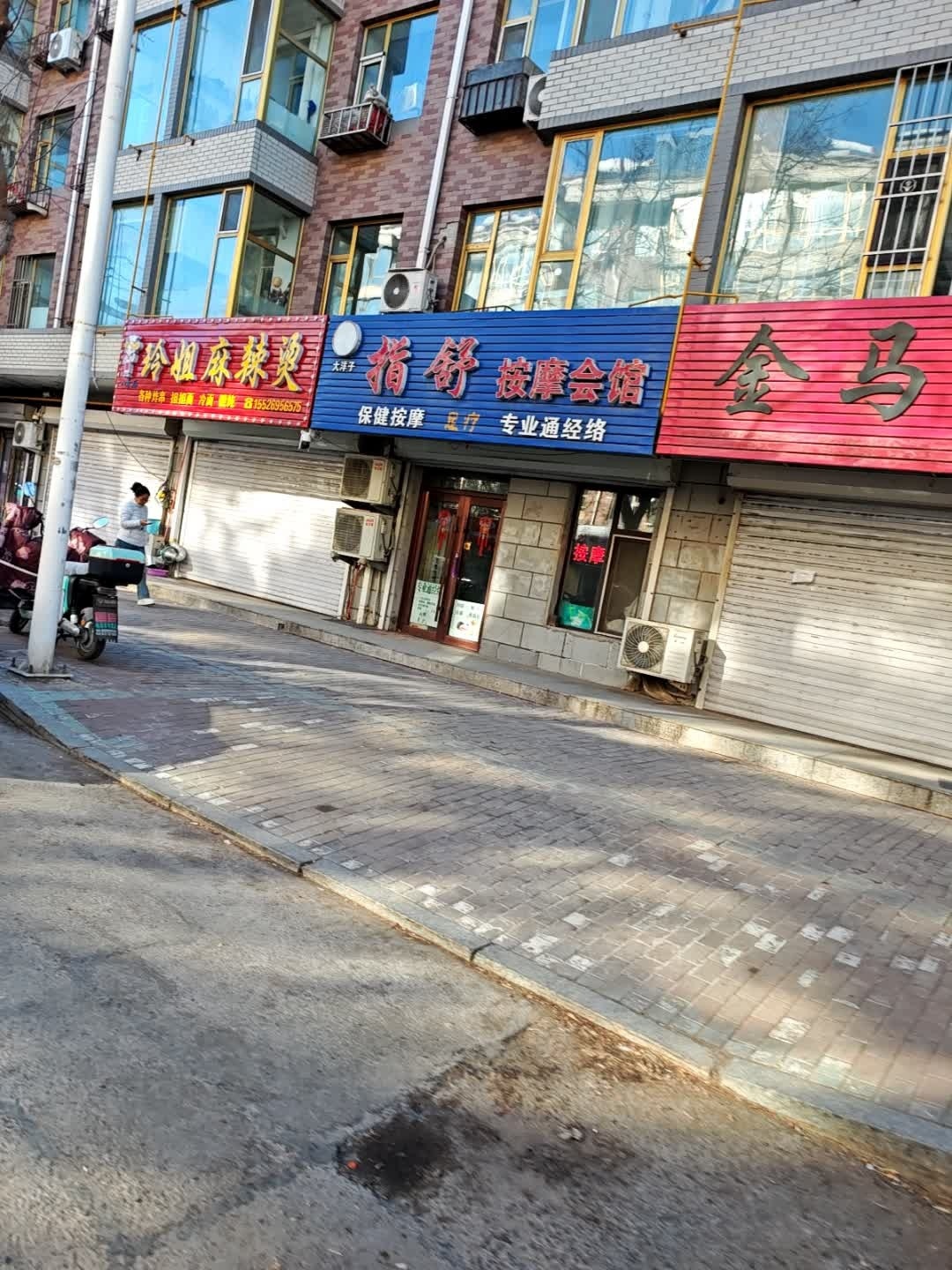 大洋子指舒按摩会馆(金岛花园店)
