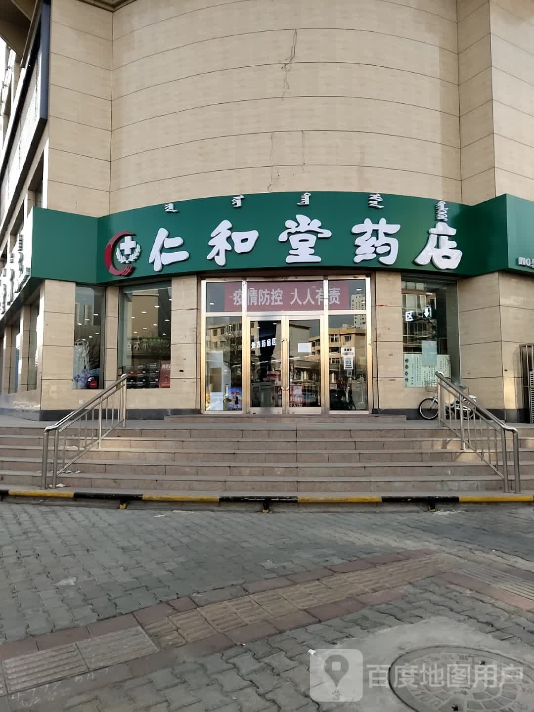 烟酒遍历店