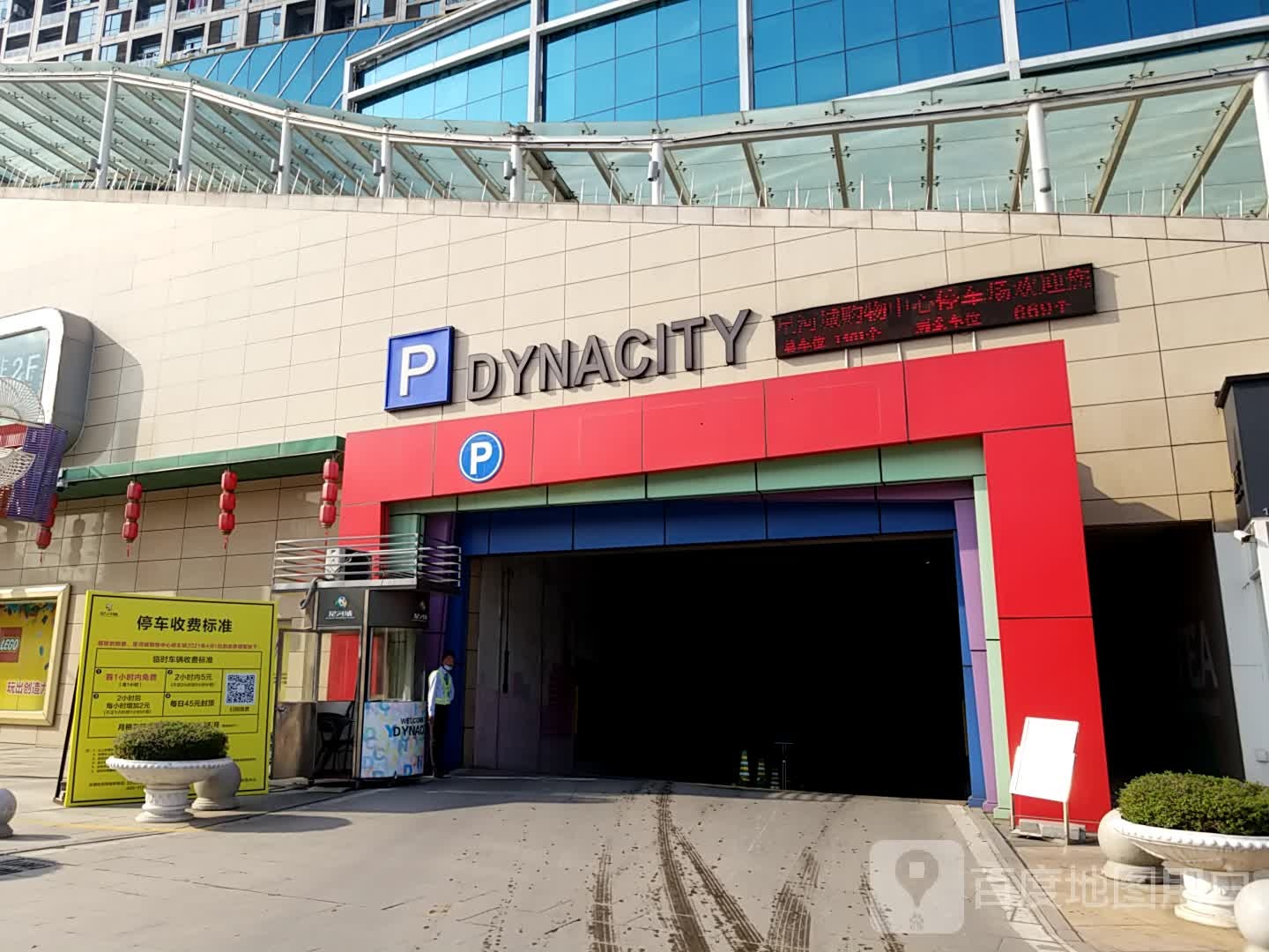 DYNACITY(星河城购物中心店)