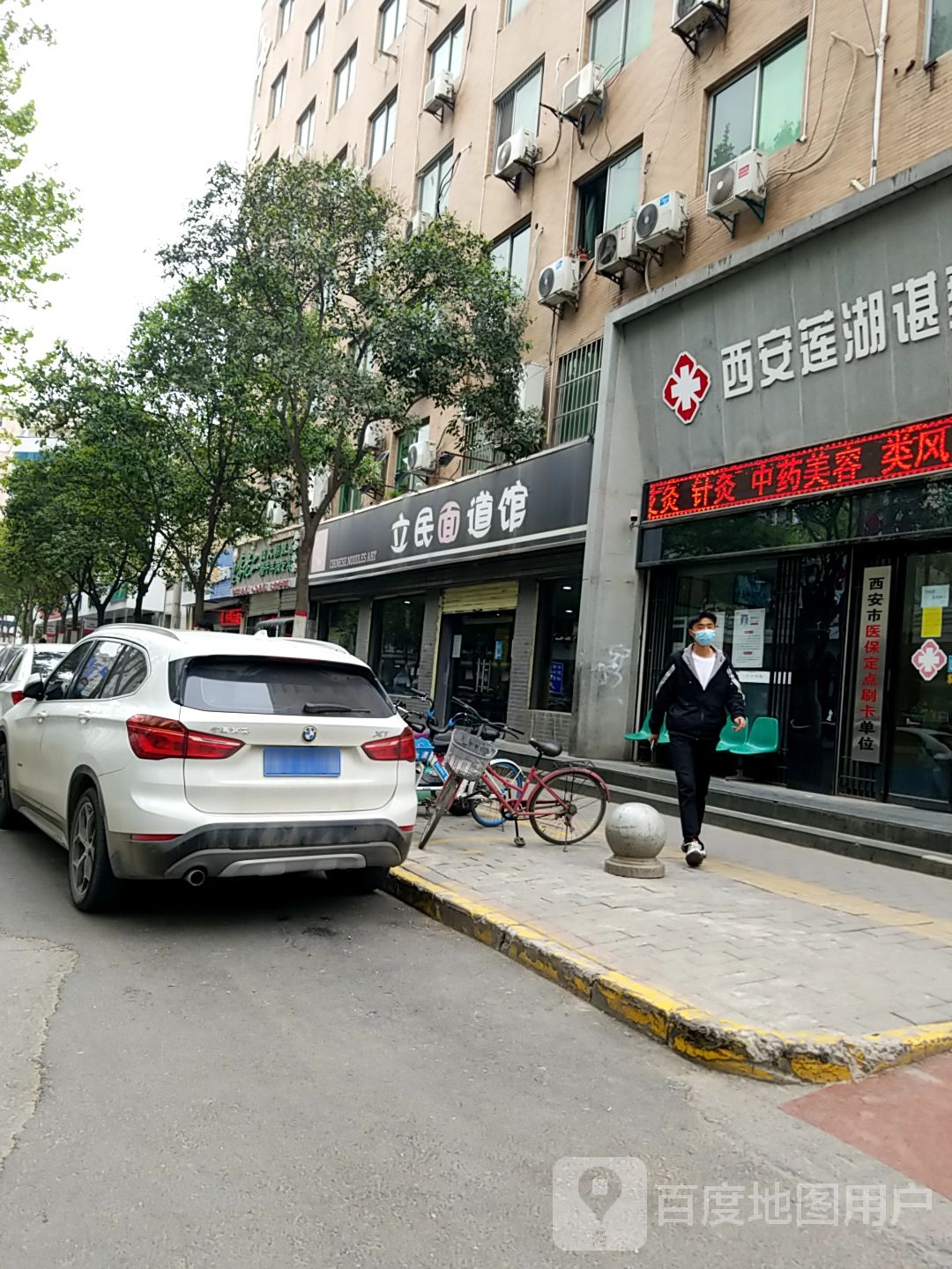 笠民面道馆(土门店)