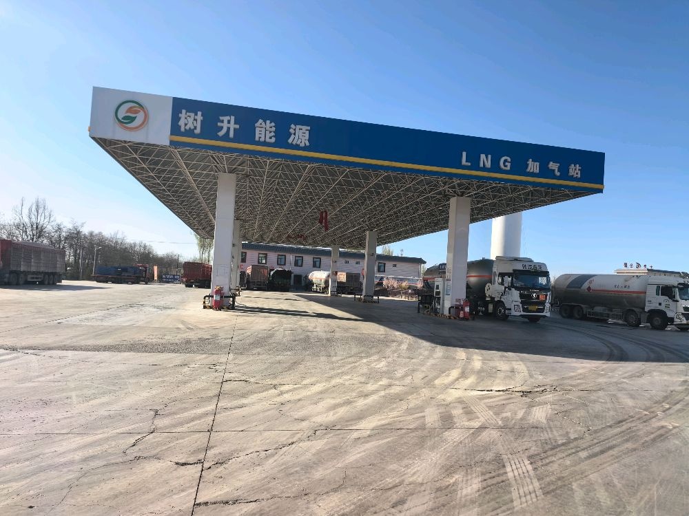 树升能源LNG加油加气站