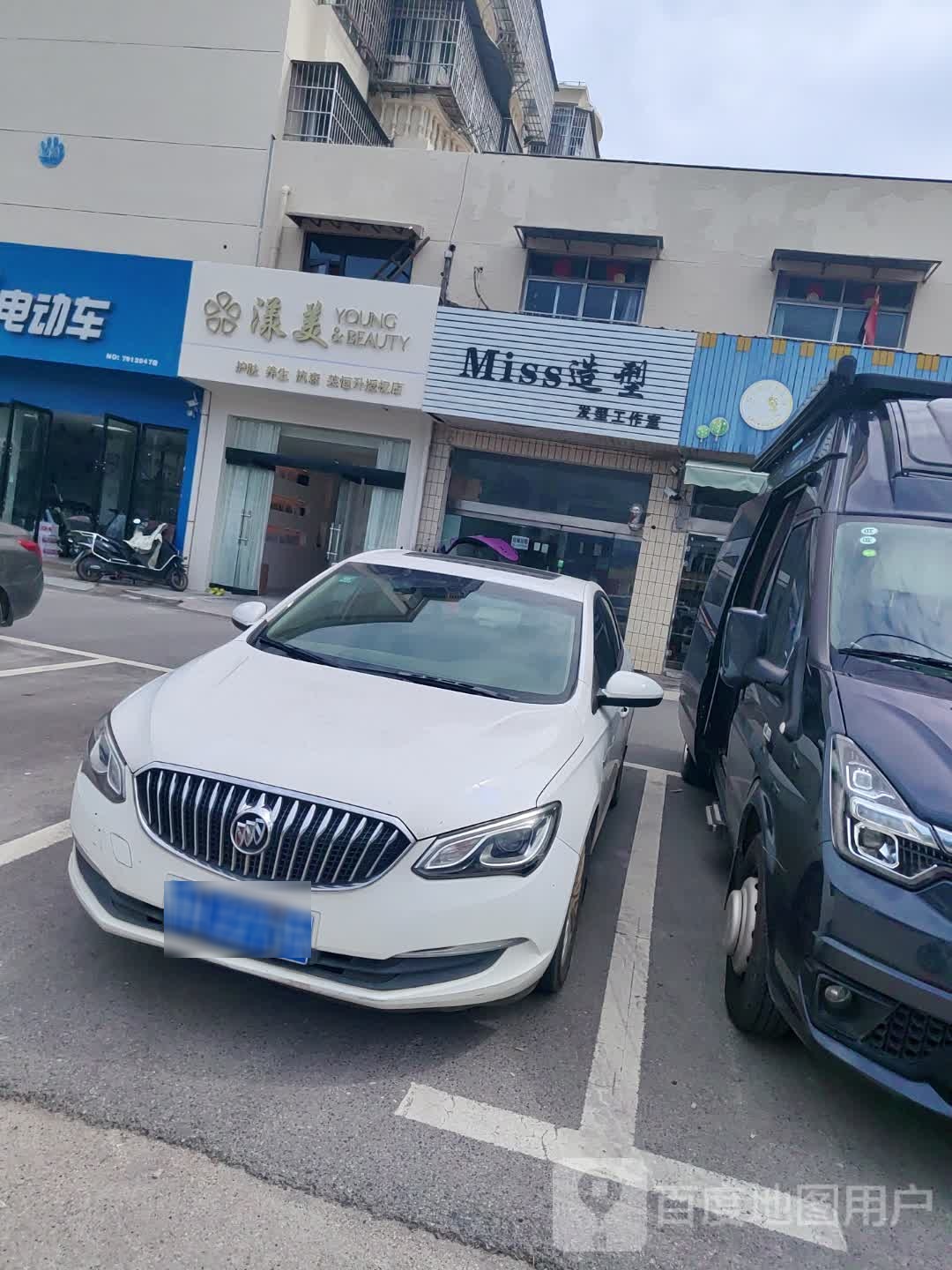 漾美护肤养生(景东华庭店)