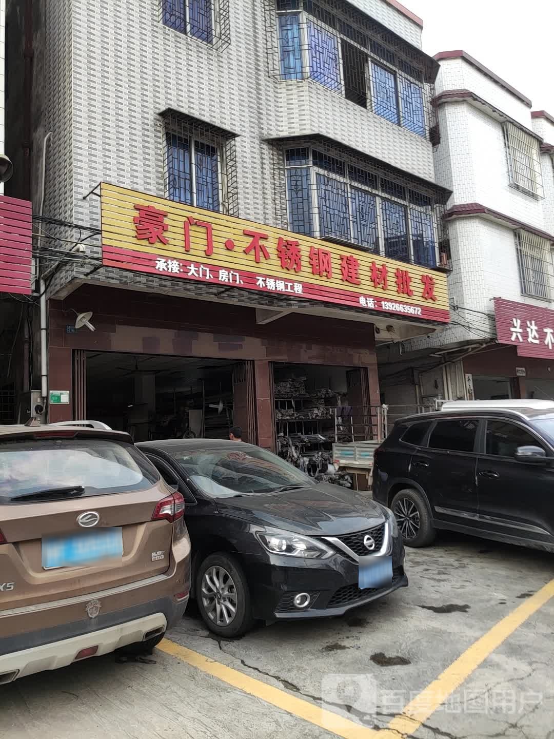 豪门丰不锈钢门窗