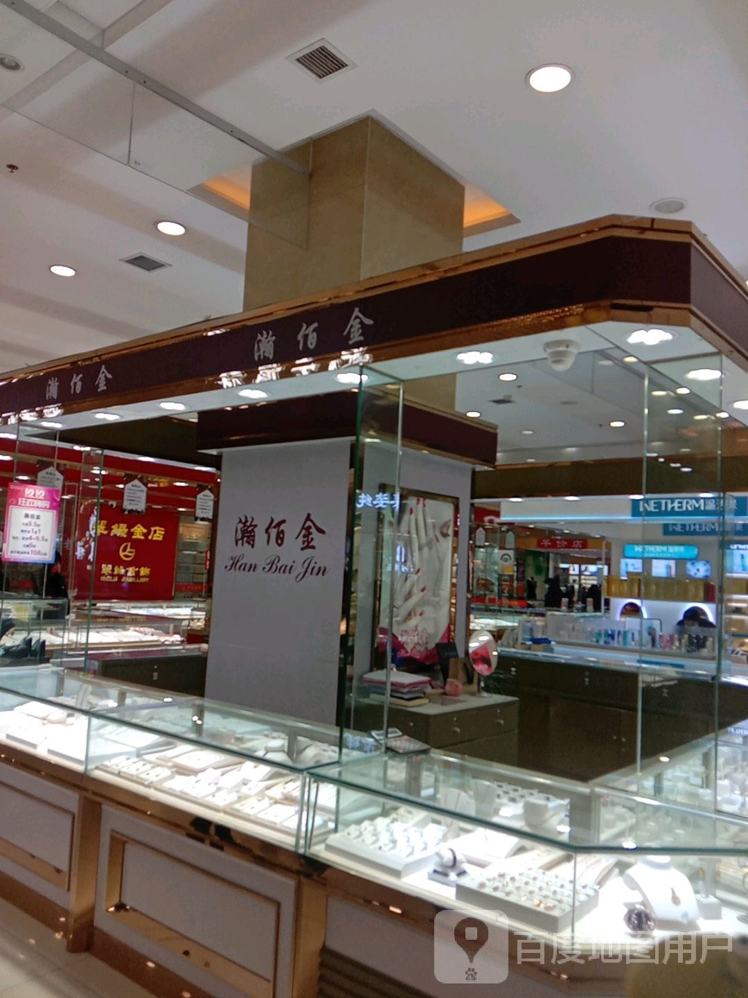 瀚佰金(友谊购物广场店)