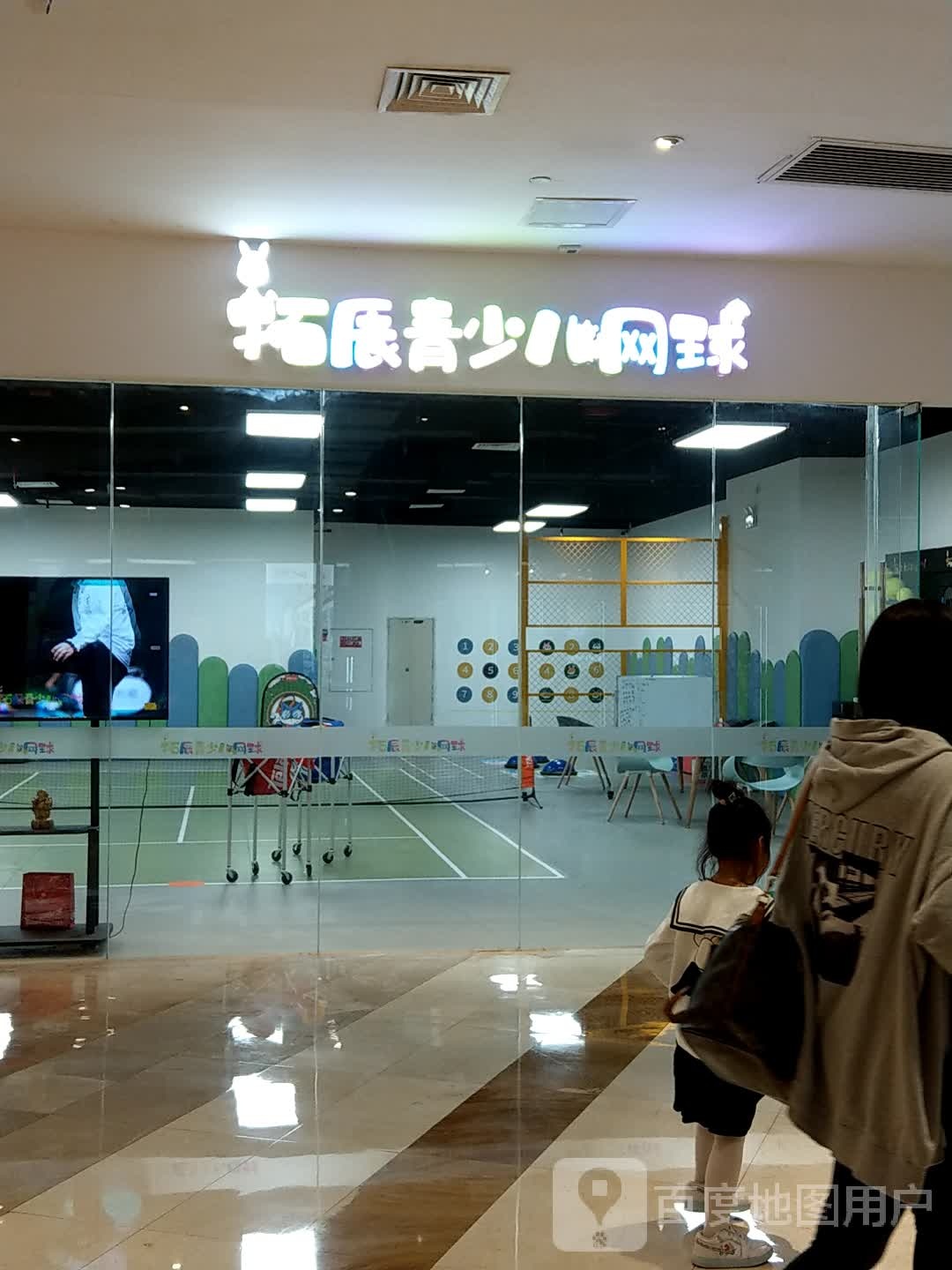 拓辰青少儿网球(大信新都汇石歧店)