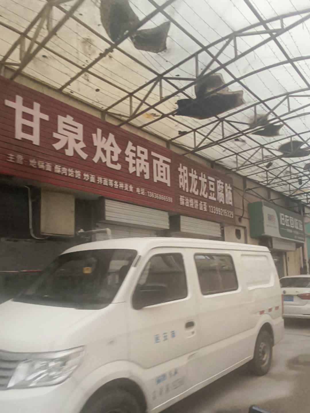 换吗旧衣回收站(宝塔山路店)