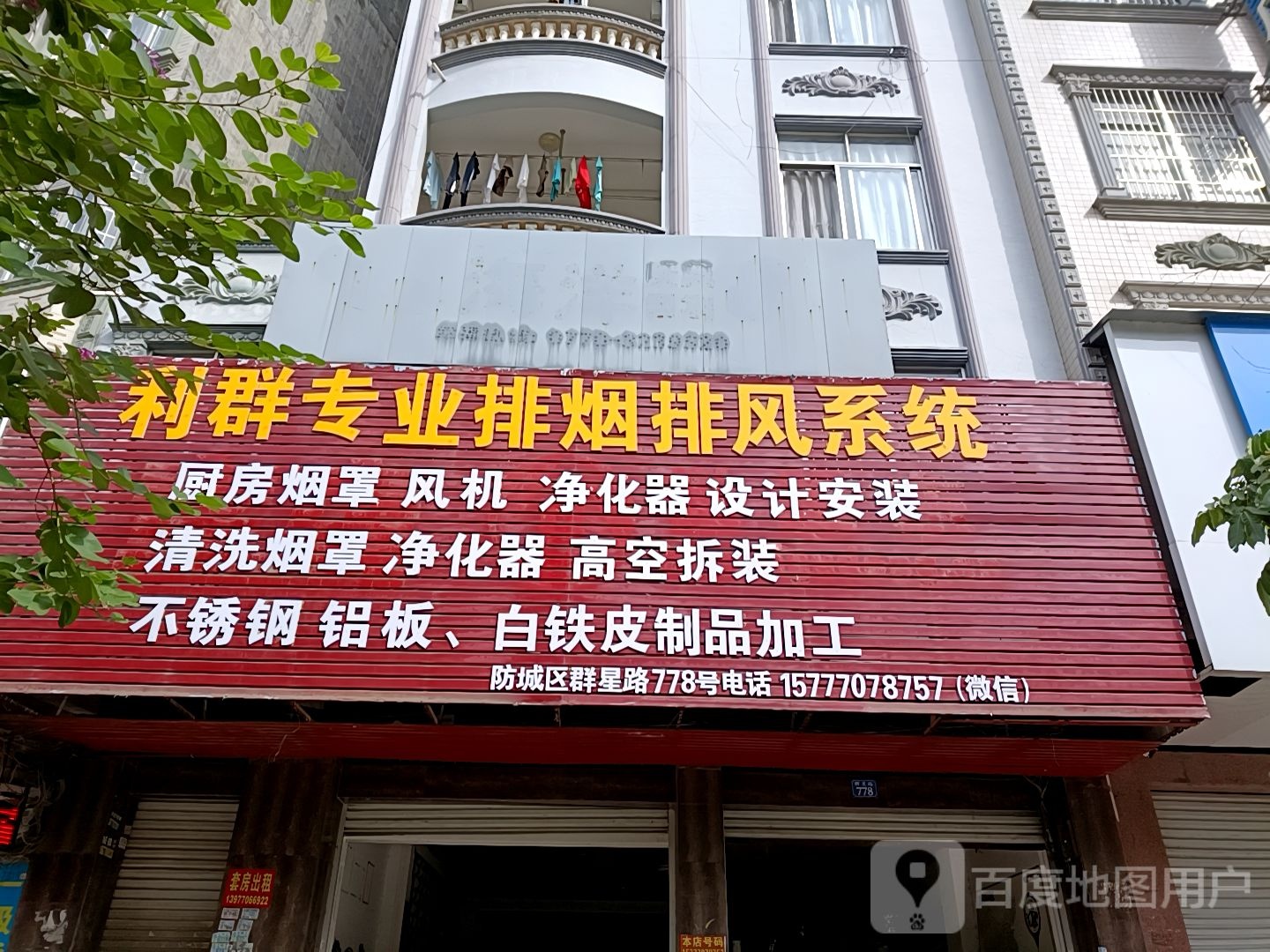 利群专业排烟排风系统