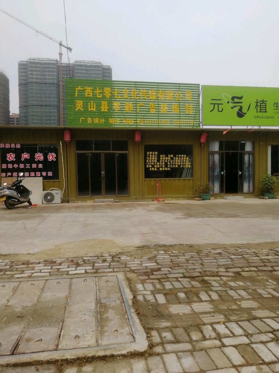 广西七零七文化传媒有限公司