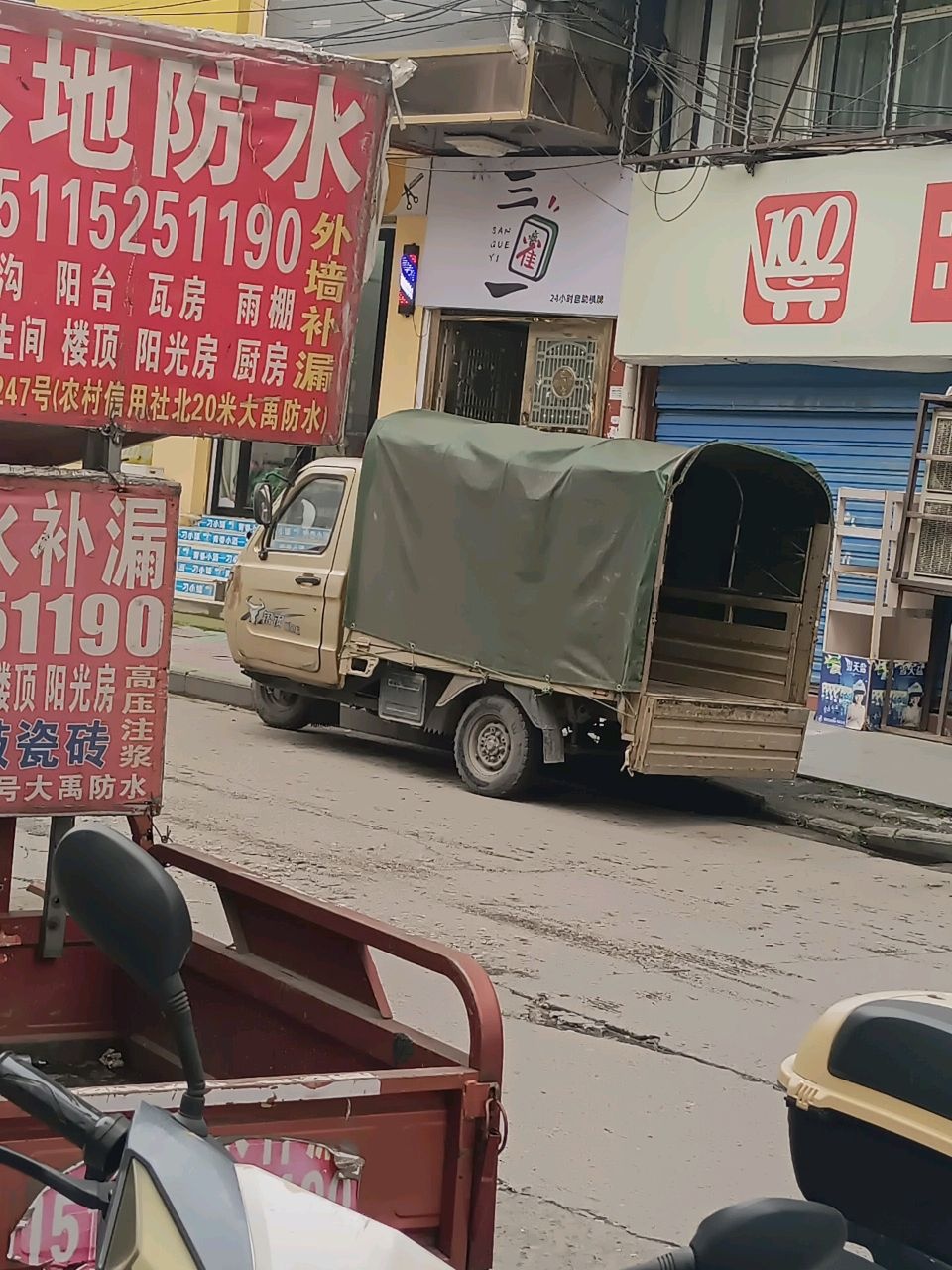 本地防水