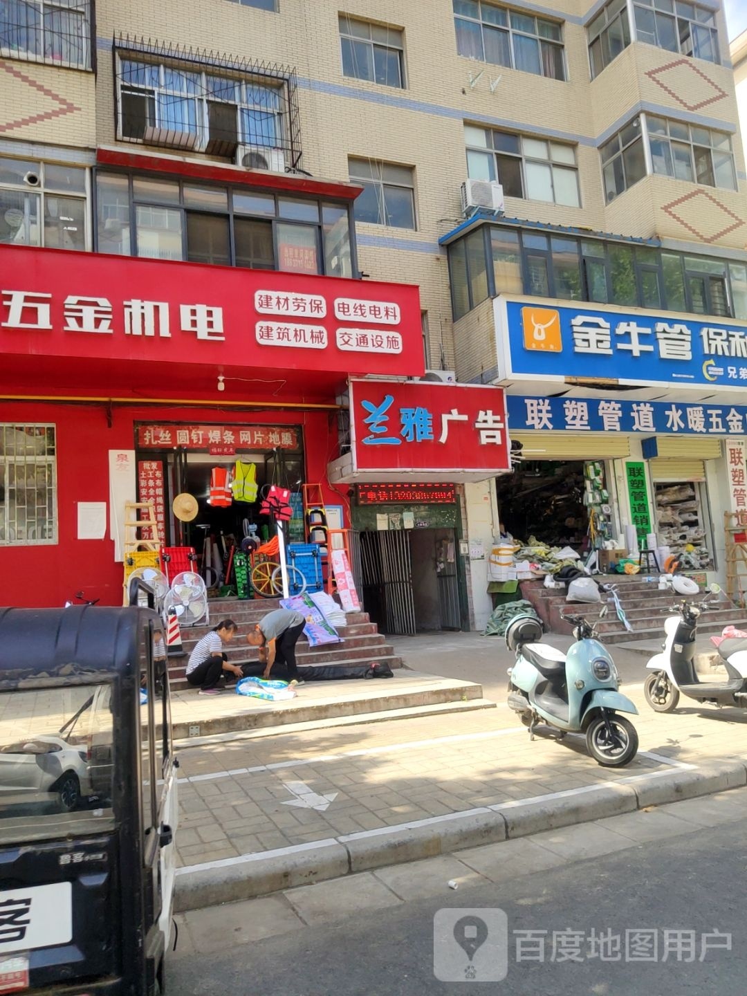 泉有五金机电(博颂路店)