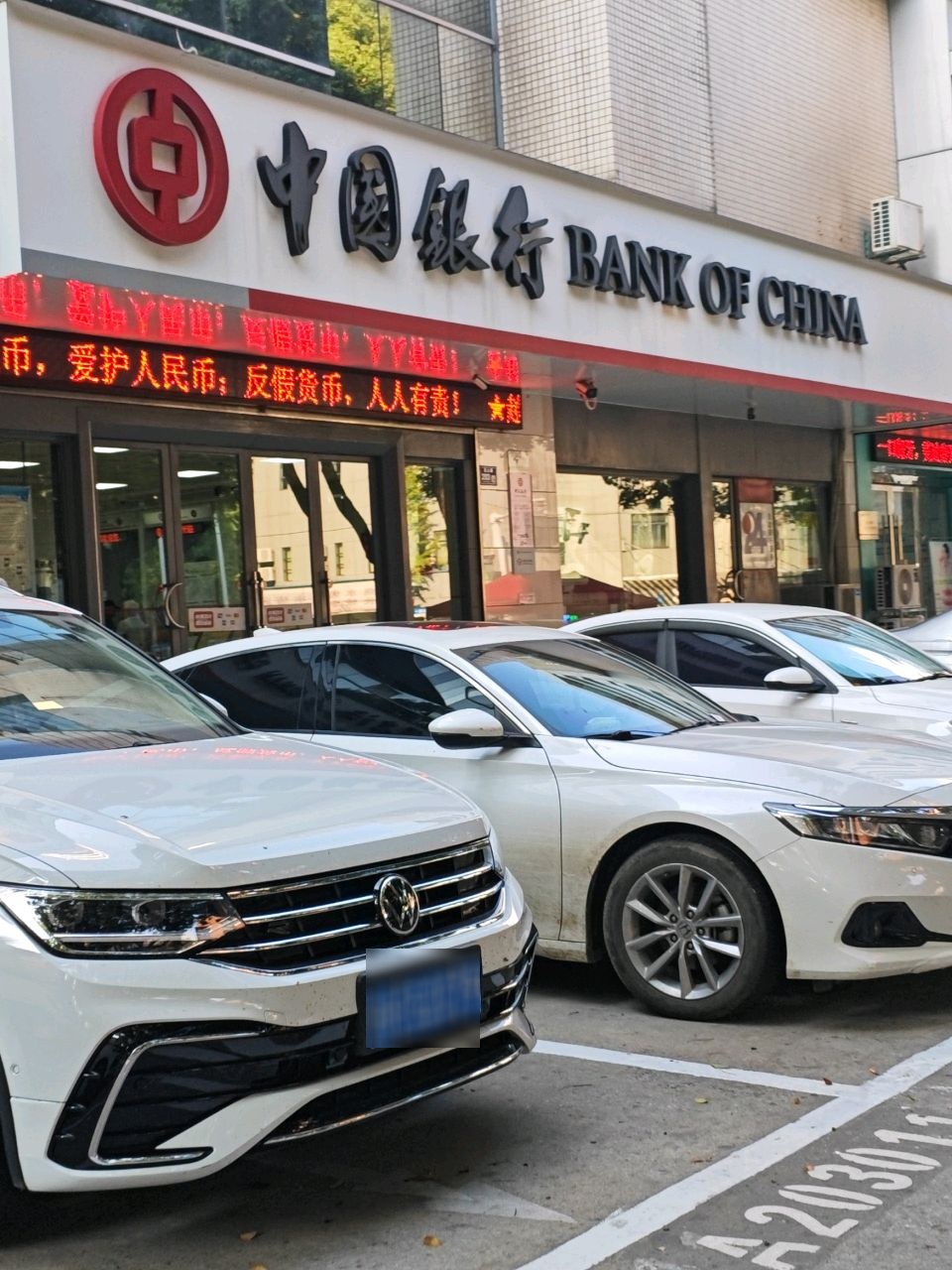 中国人民银行(安庆市分行)