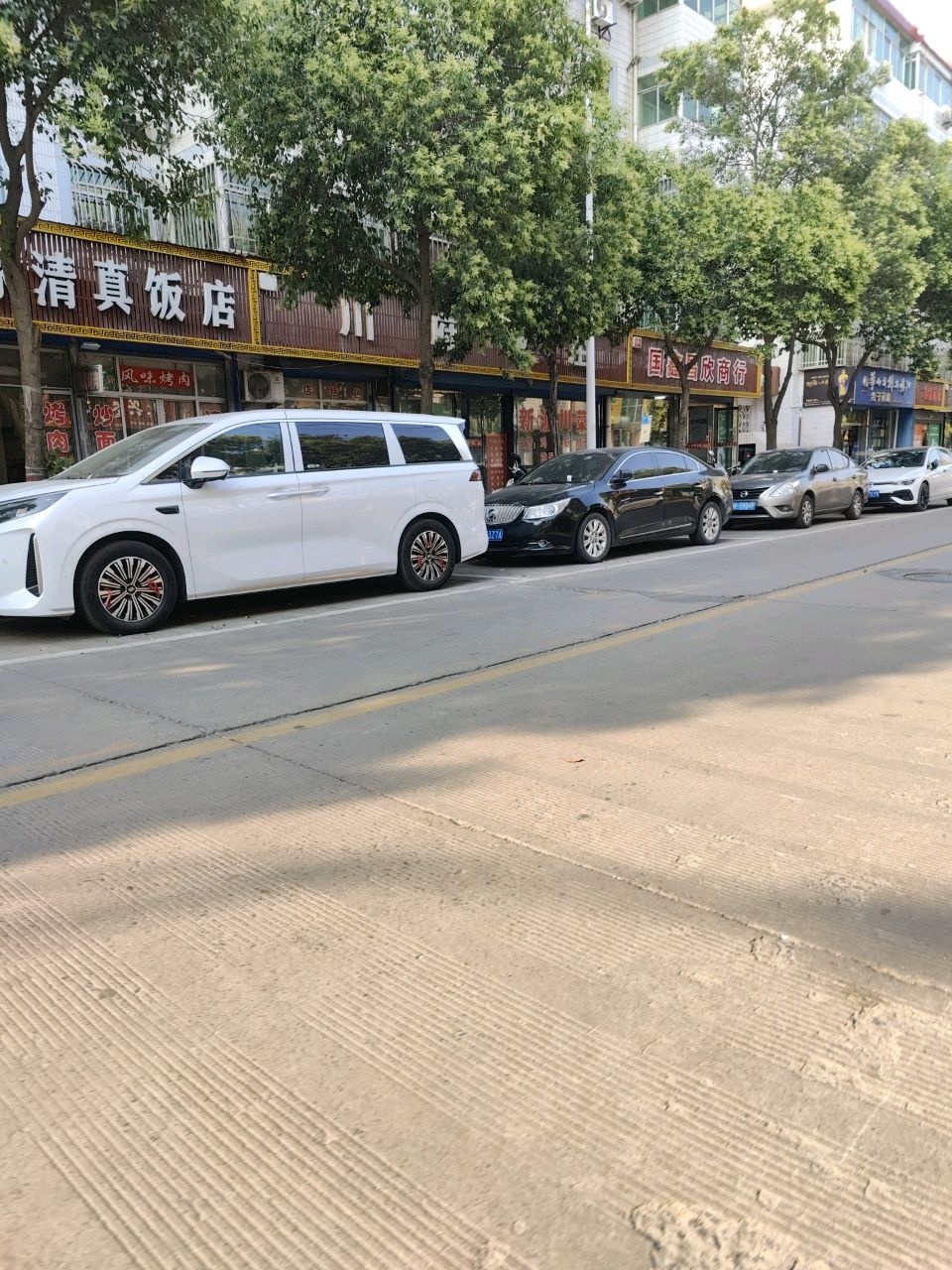 清真饭店(普照西路店)