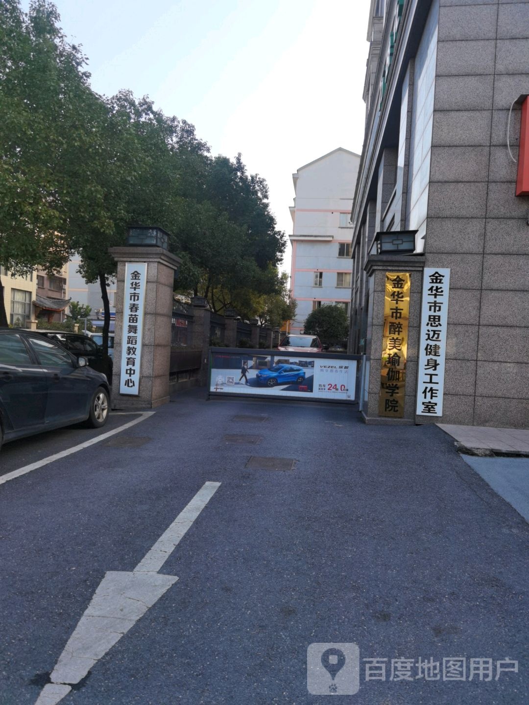 春苗舞蹈(和信分校)