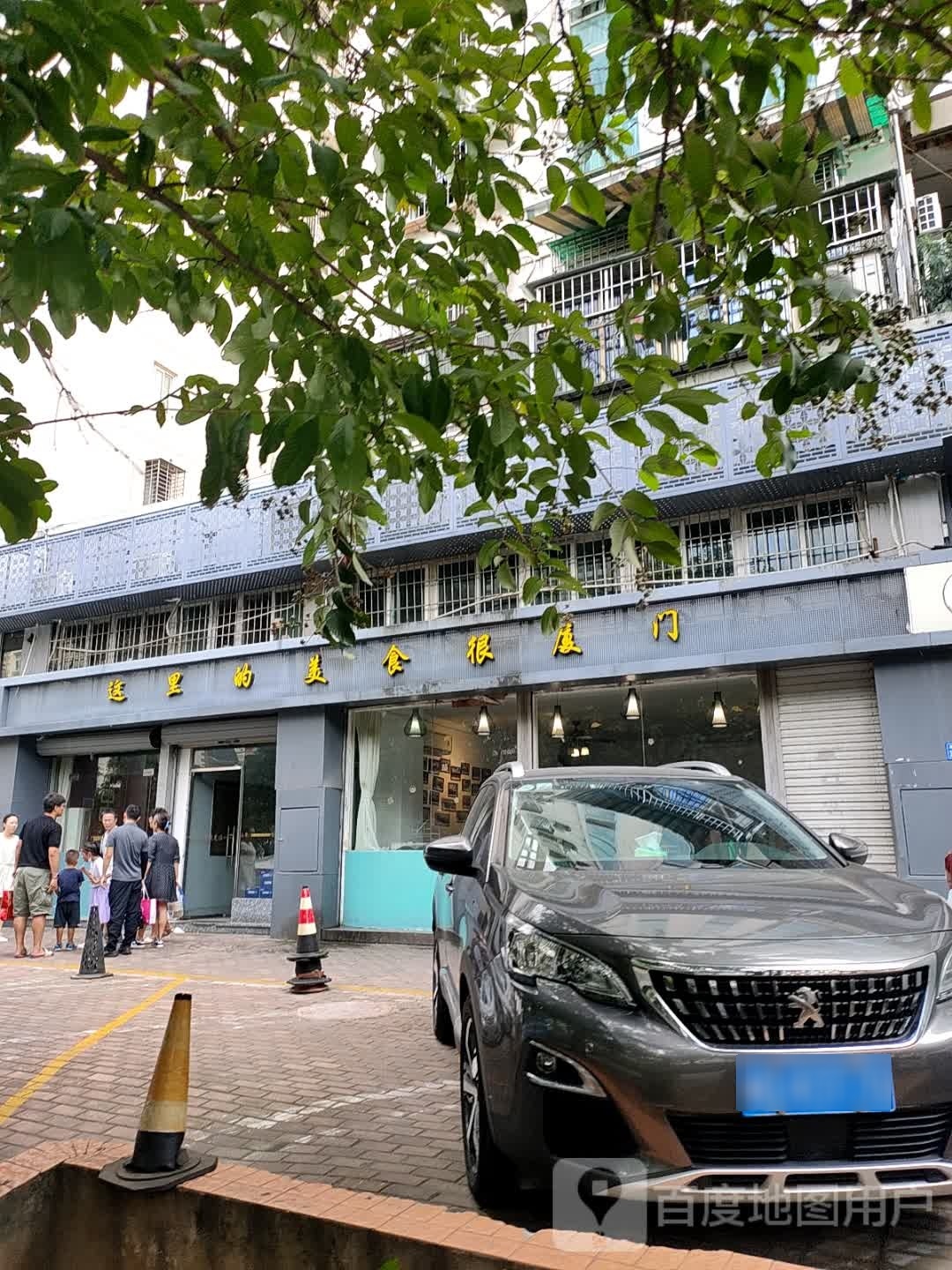 这里的美食很厦门(金辉园店)