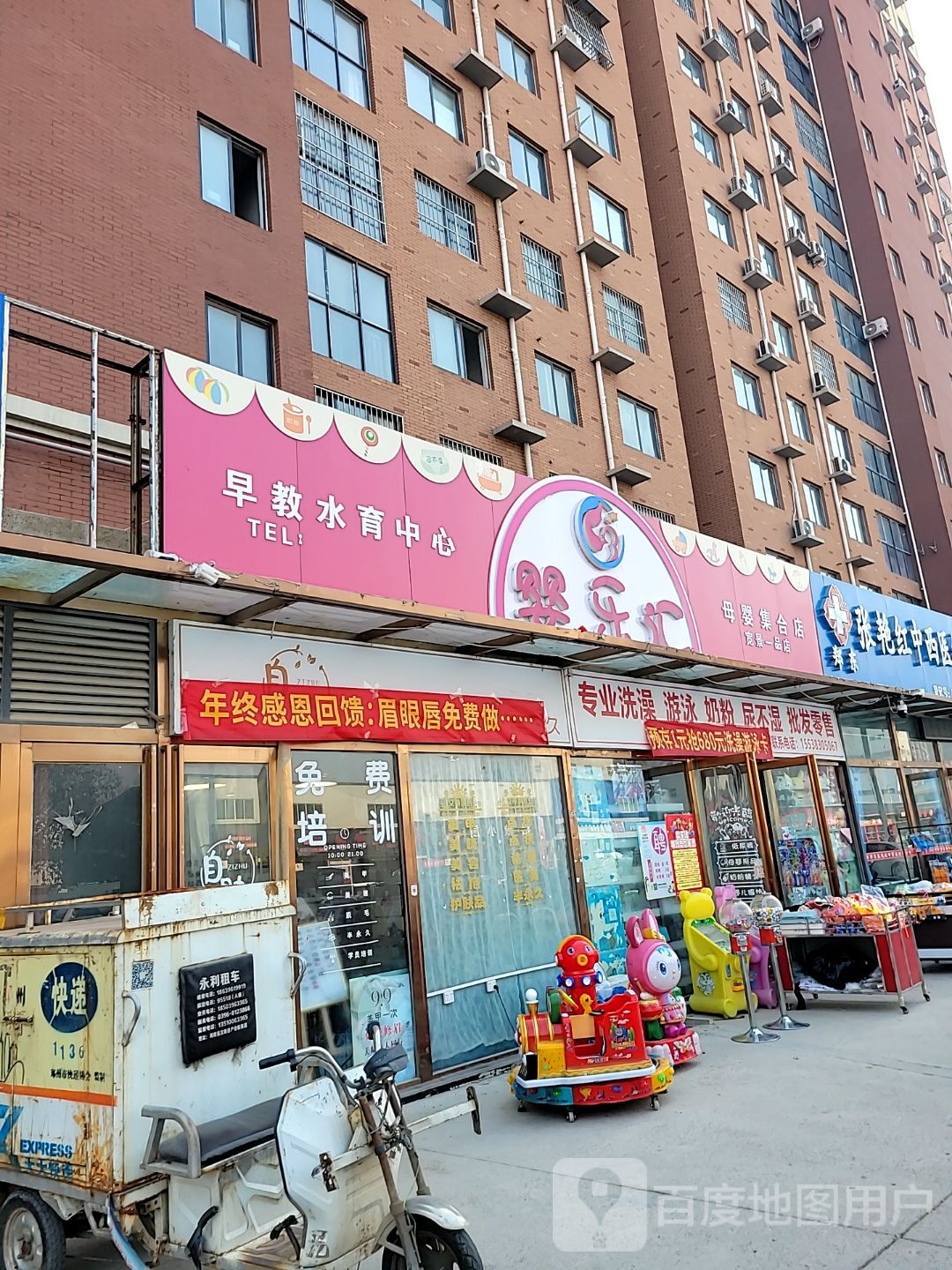 中牟县白沙镇婴乐汇(宽景一品店)