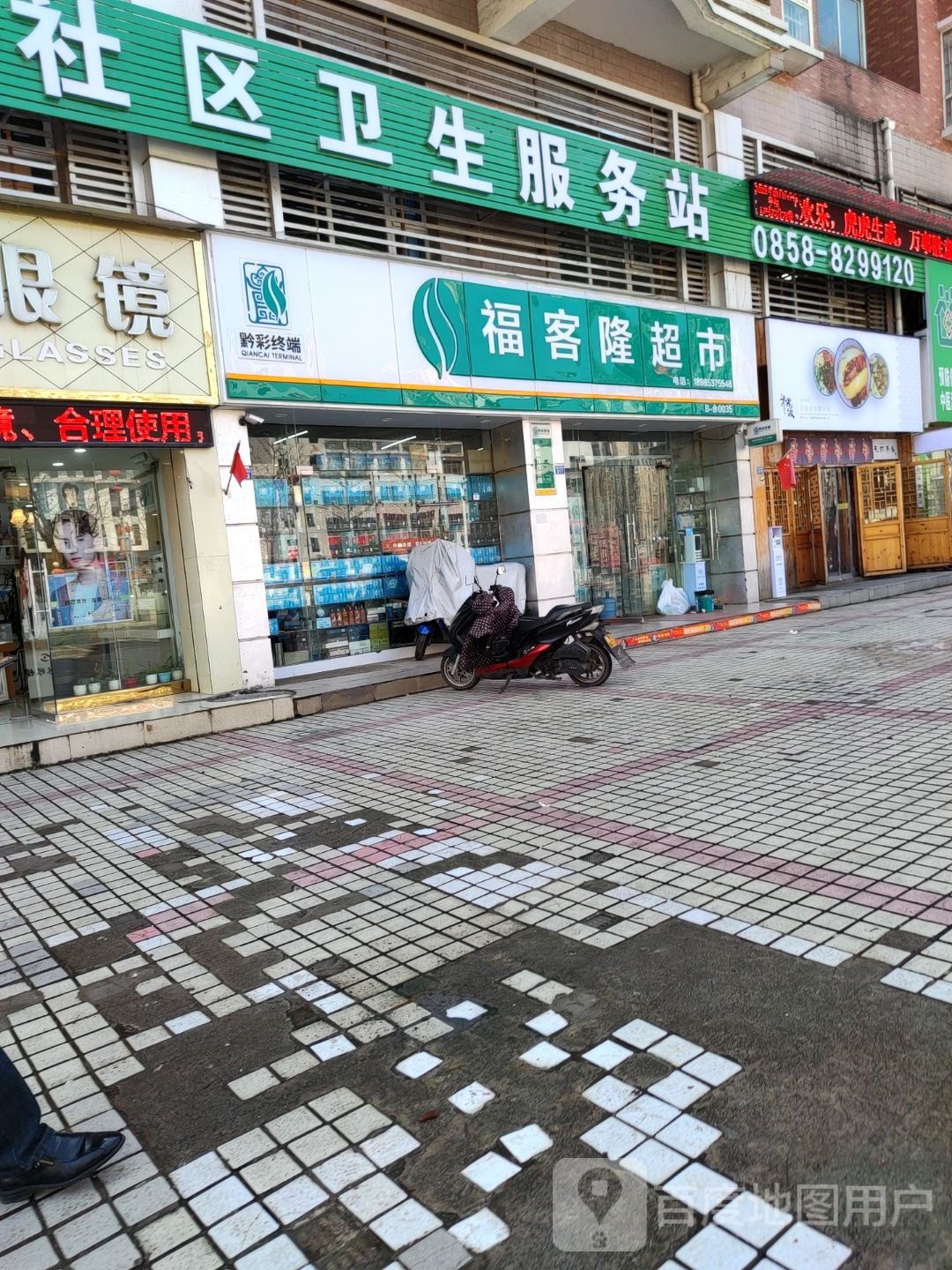 福克隆超市(凤凰大道店)