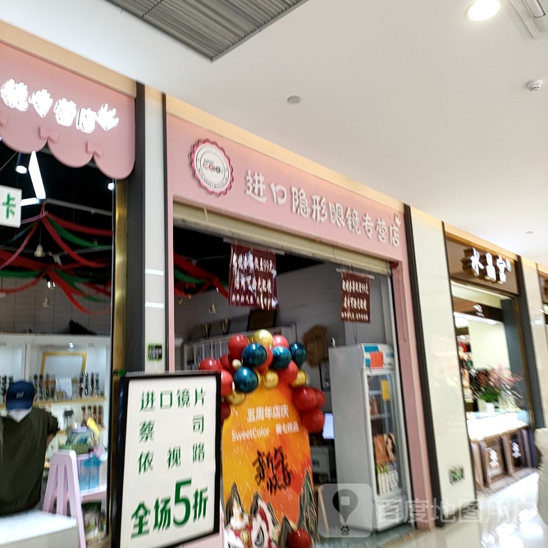 Sweet COLOR进口隐形眼镜专营店