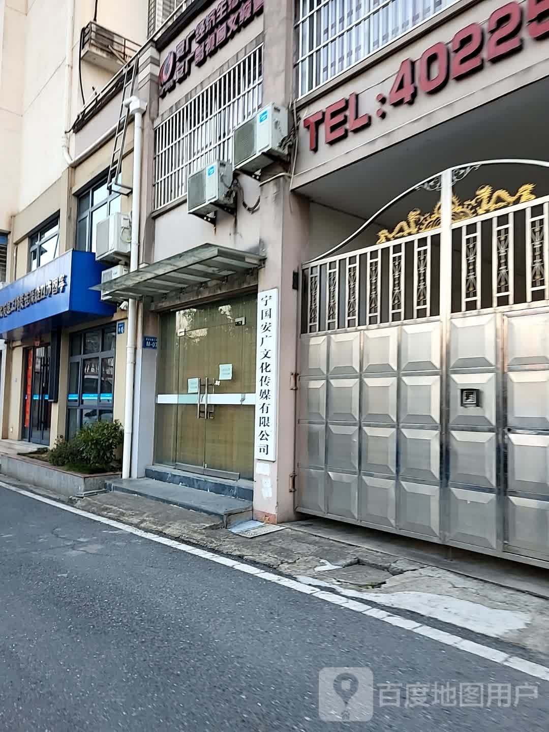 宁国安广文化传媒有线公司