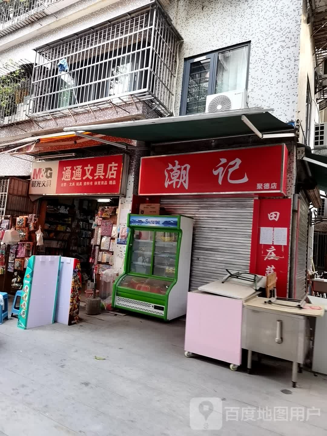 通通问句书屋