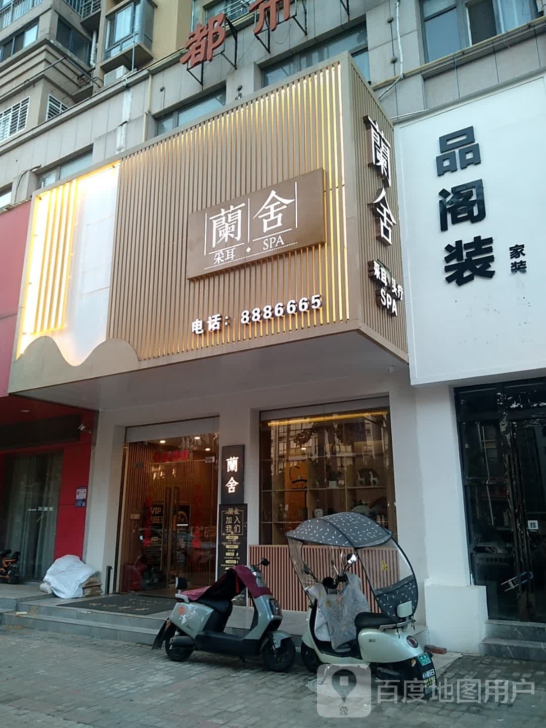 蘭舍采耳·SPA·头疗(罗马广场店)环境