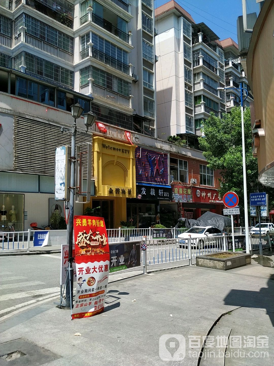 浪漫花屋(城北大道店)
