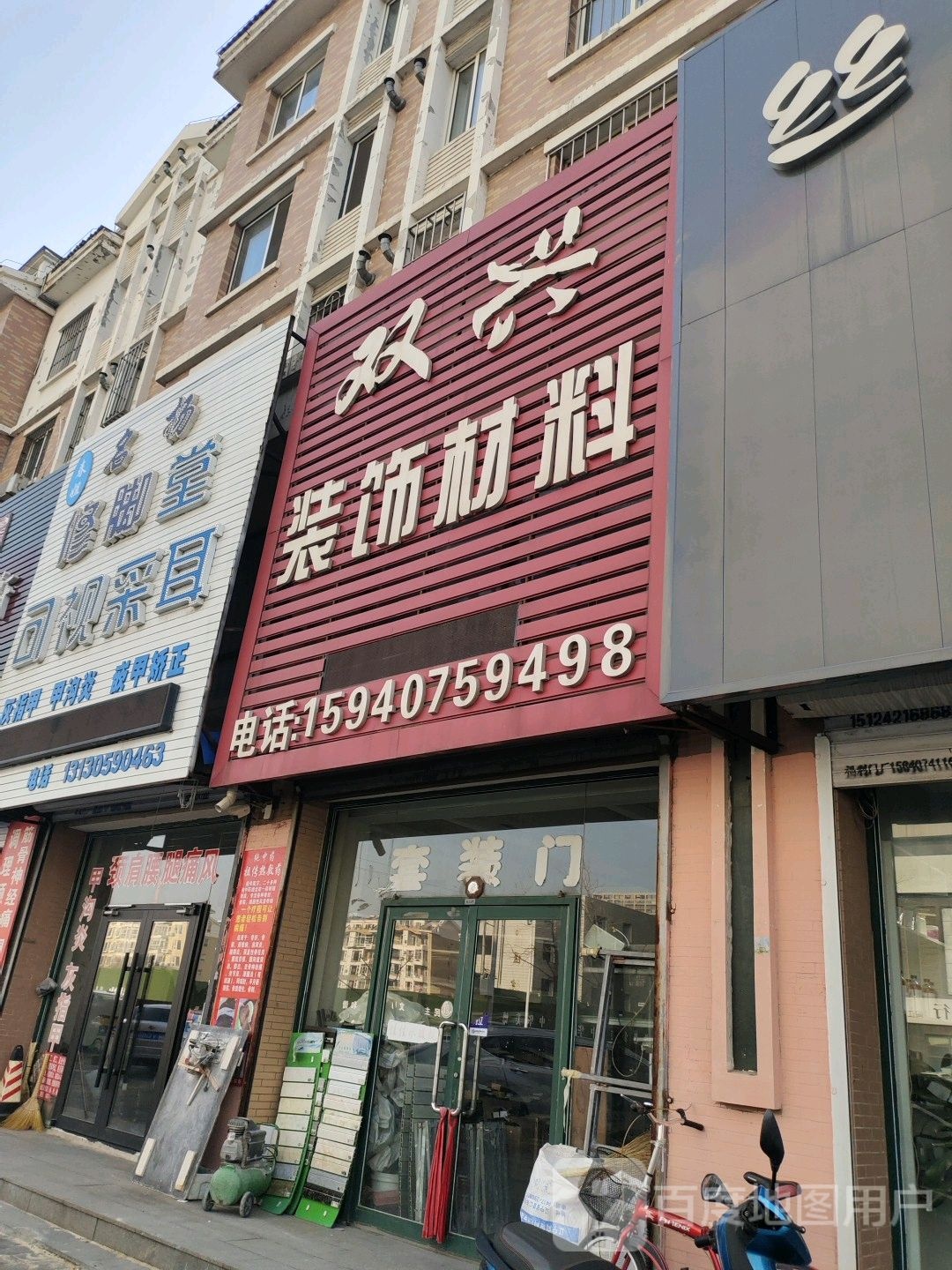 名扬修脚足道