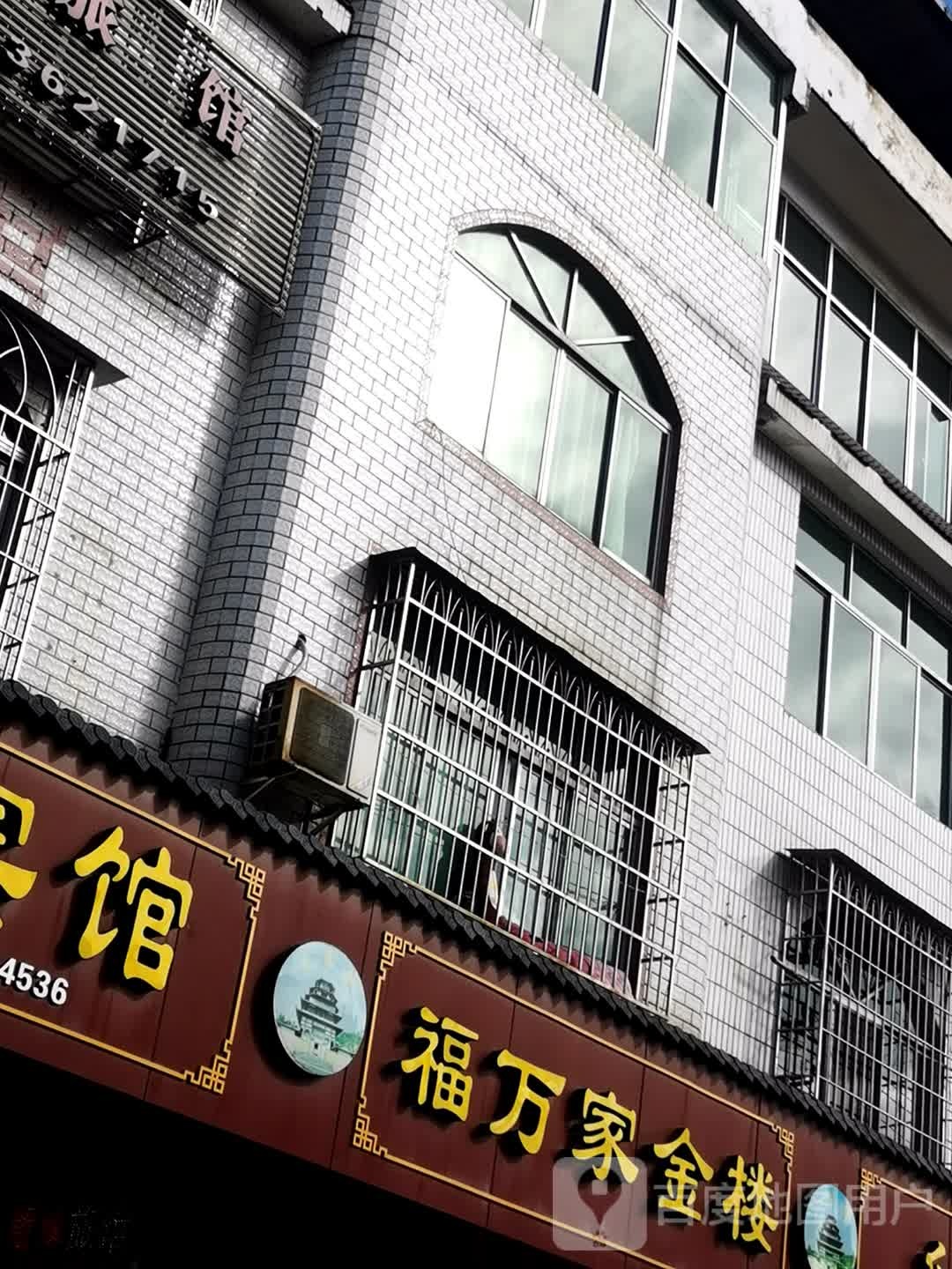 福万家金楼